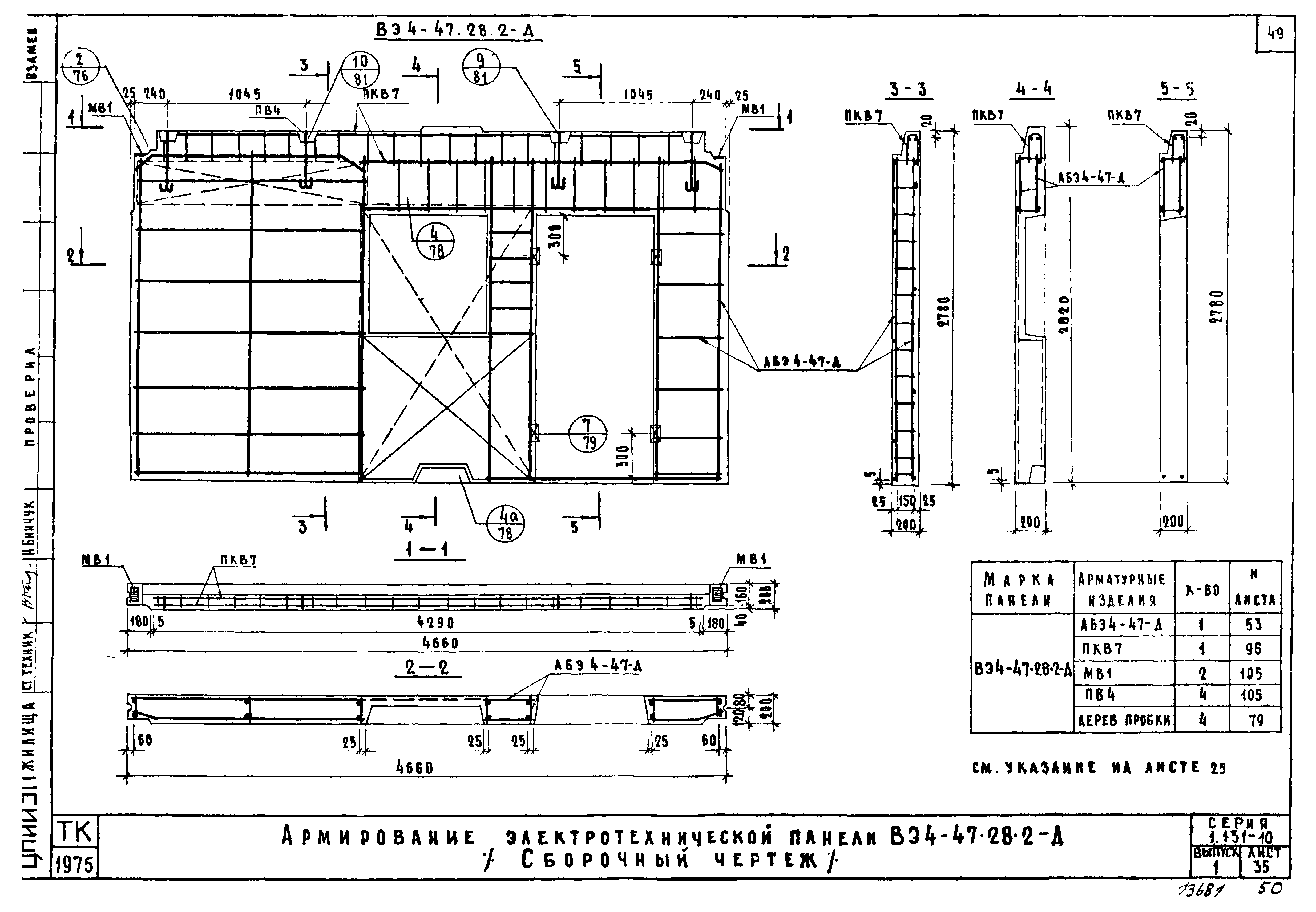 Серия 1.131-10