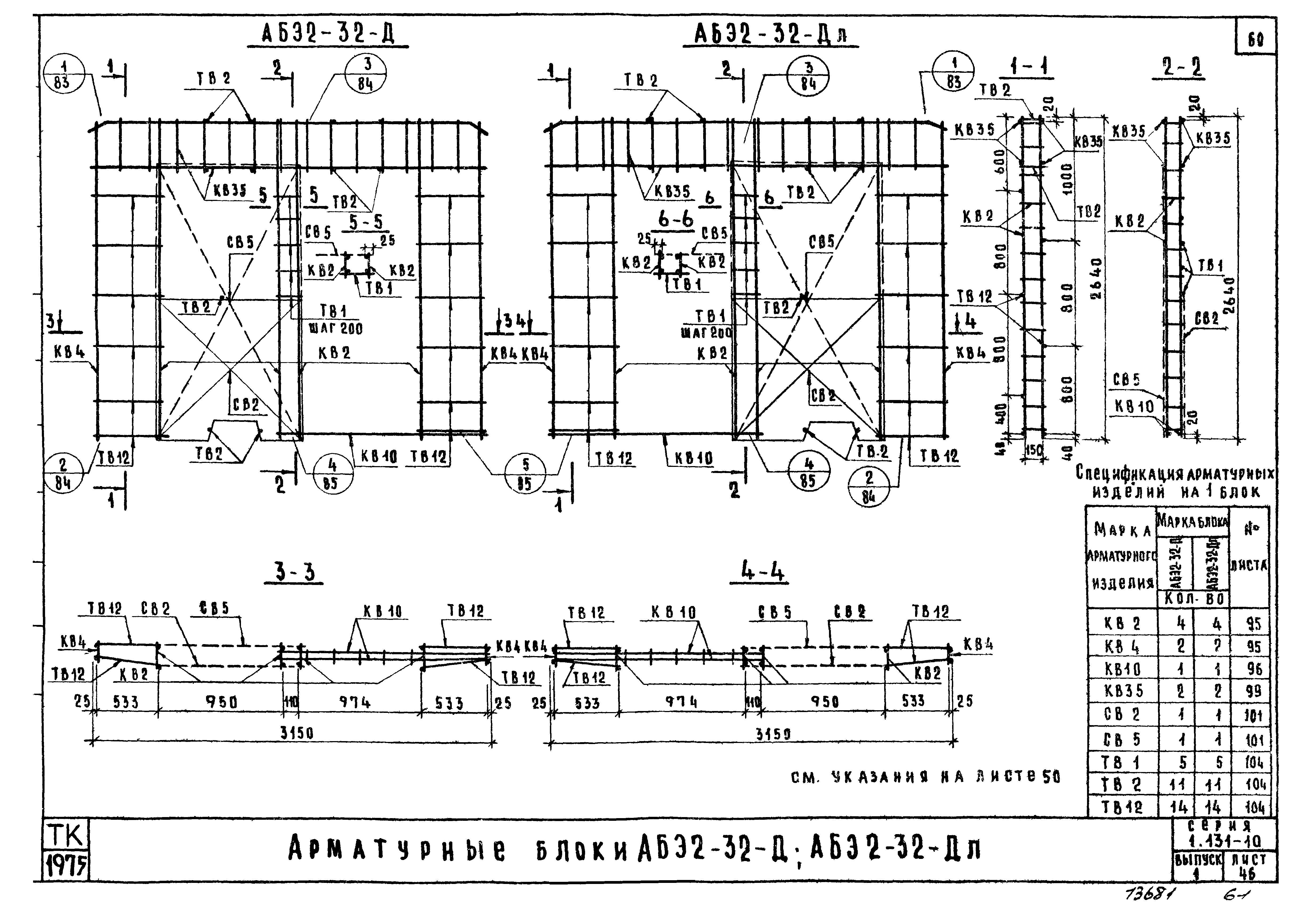 Серия 1.131-10