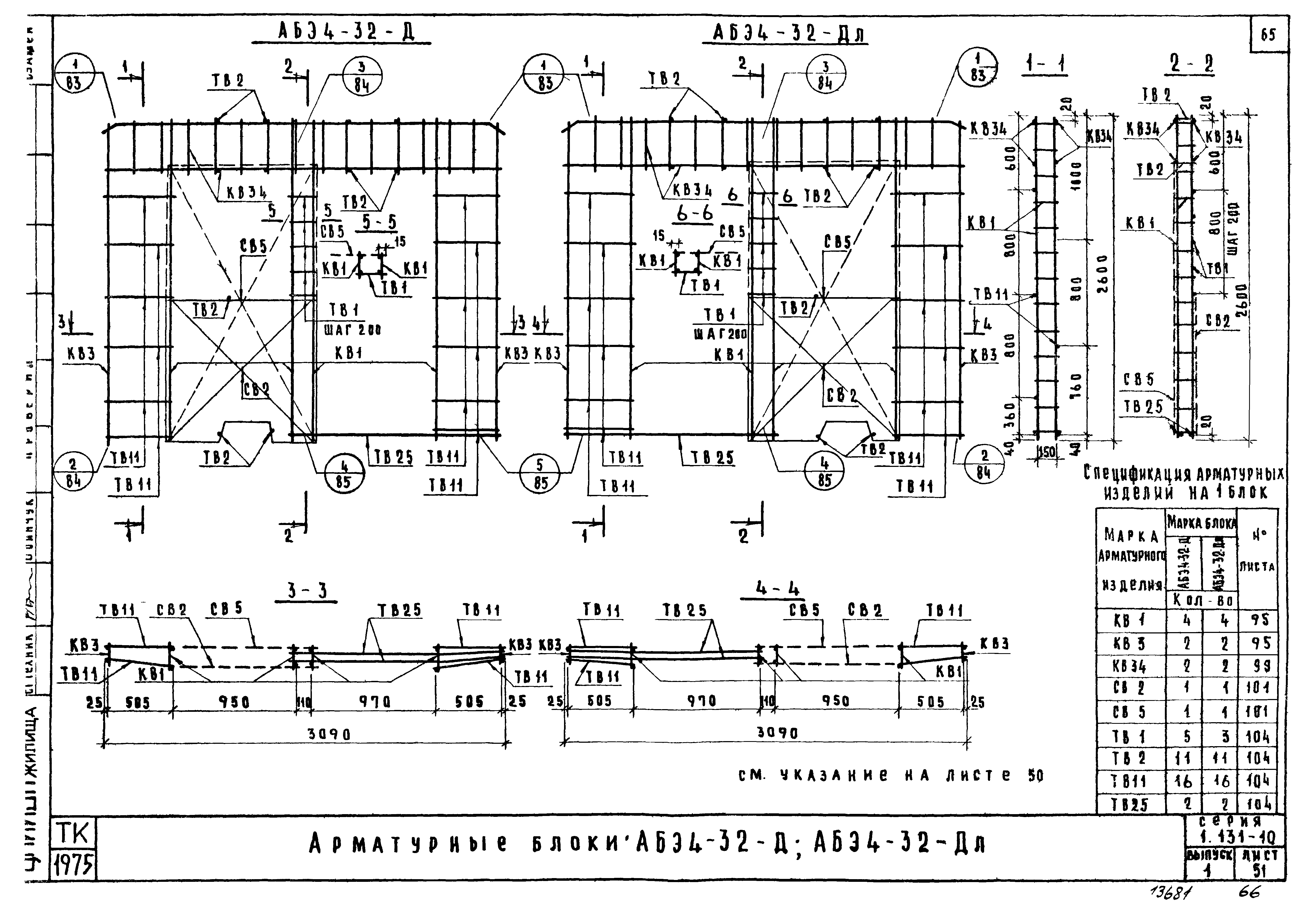 Серия 1.131-10