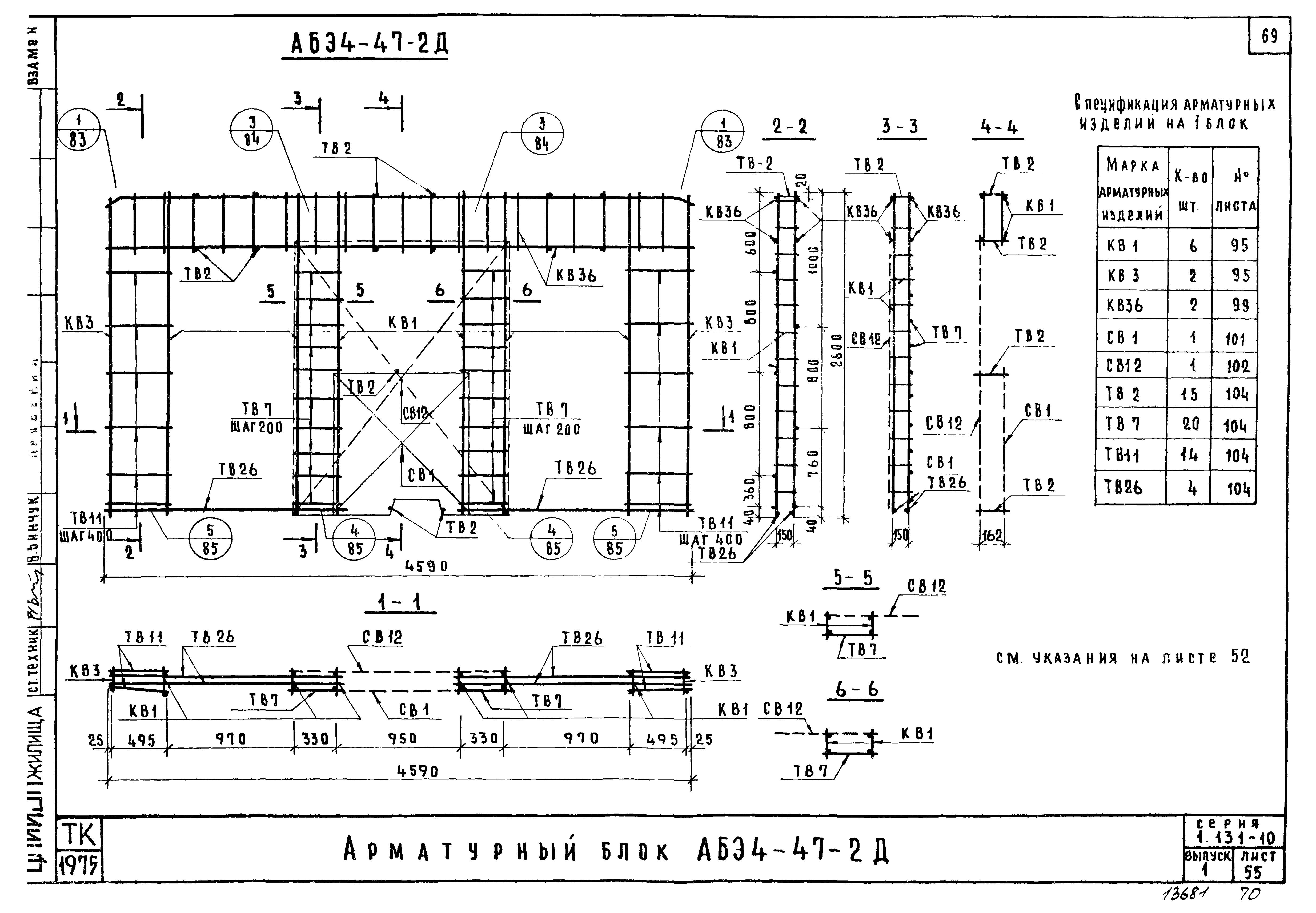 Серия 1.131-10
