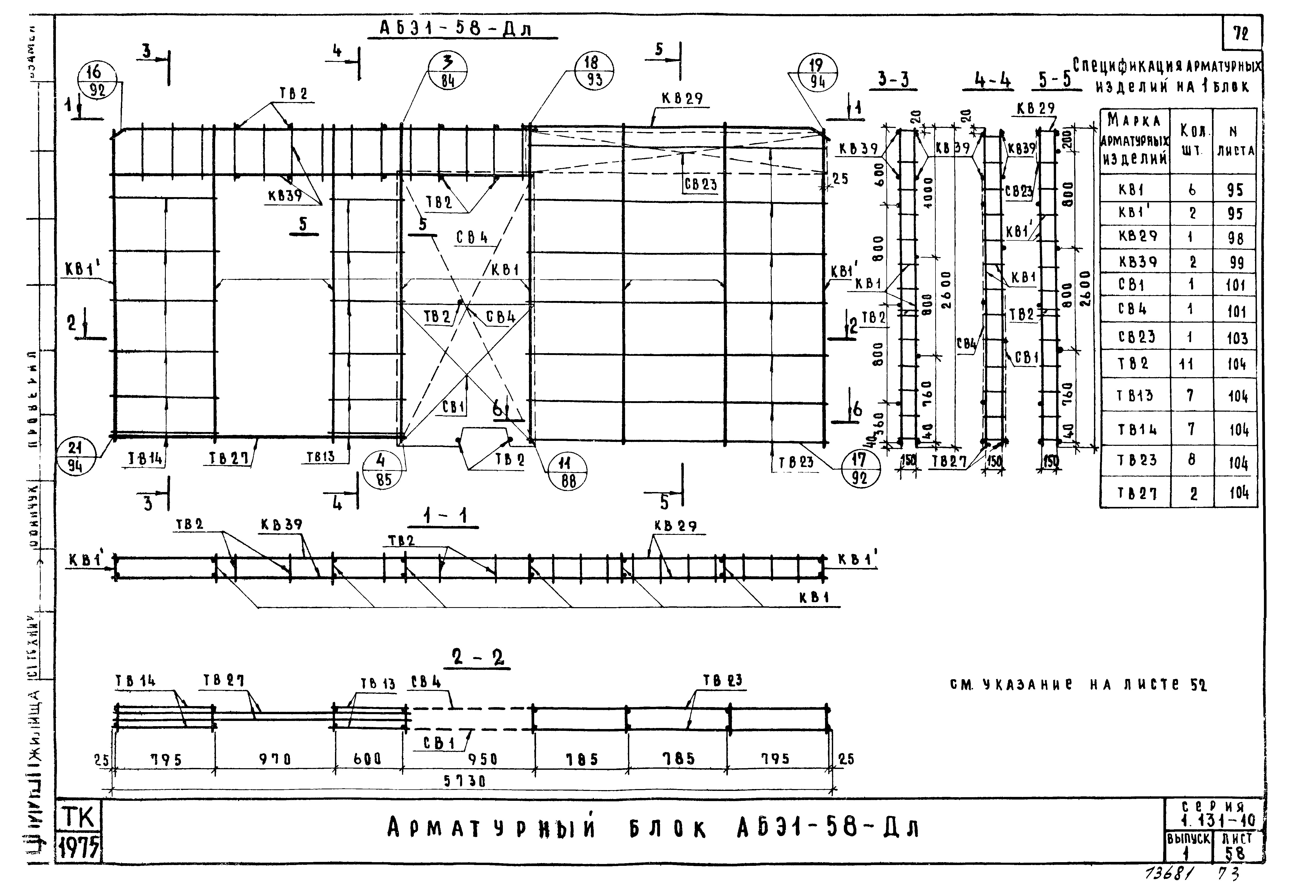Серия 1.131-10