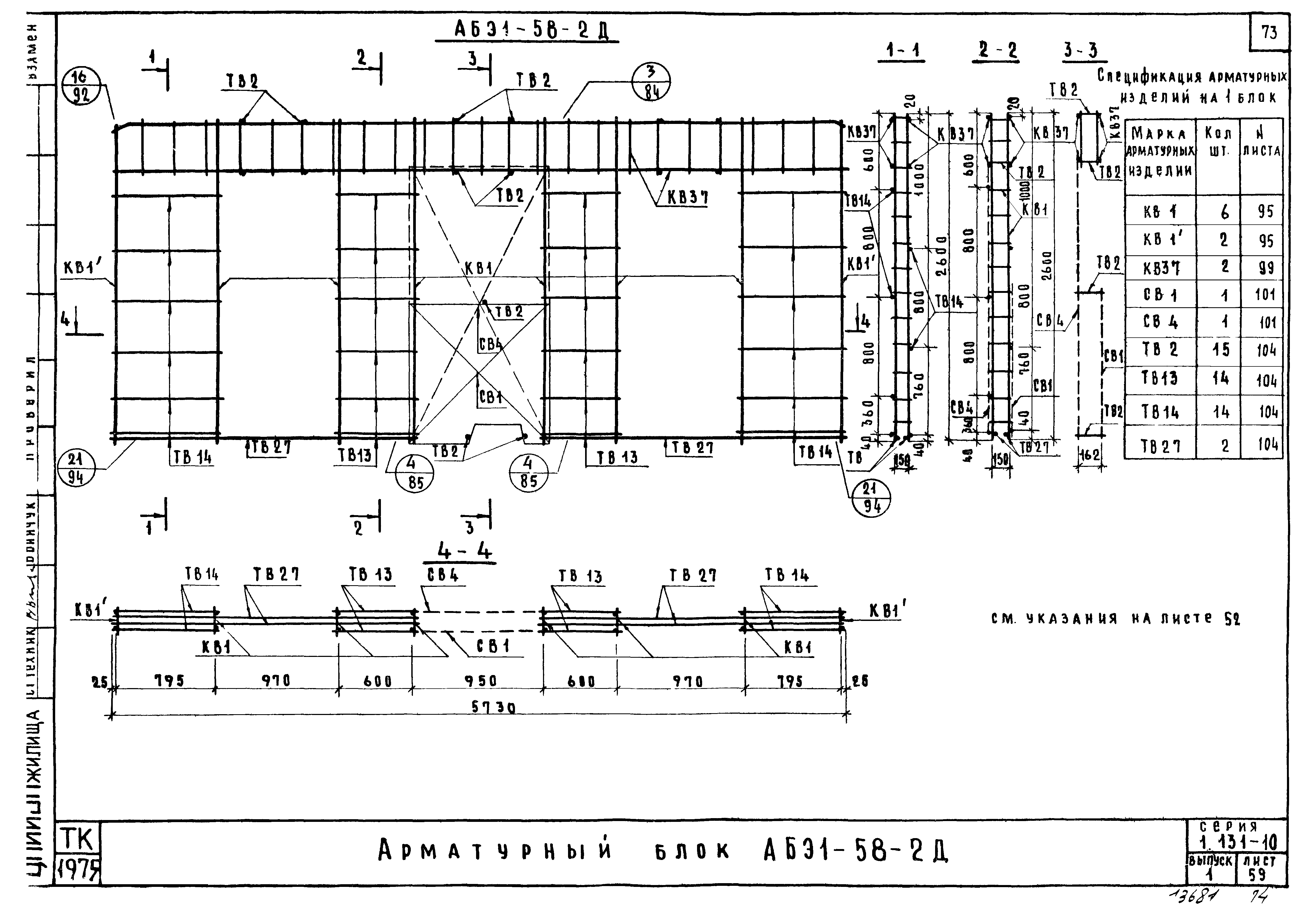 Серия 1.131-10