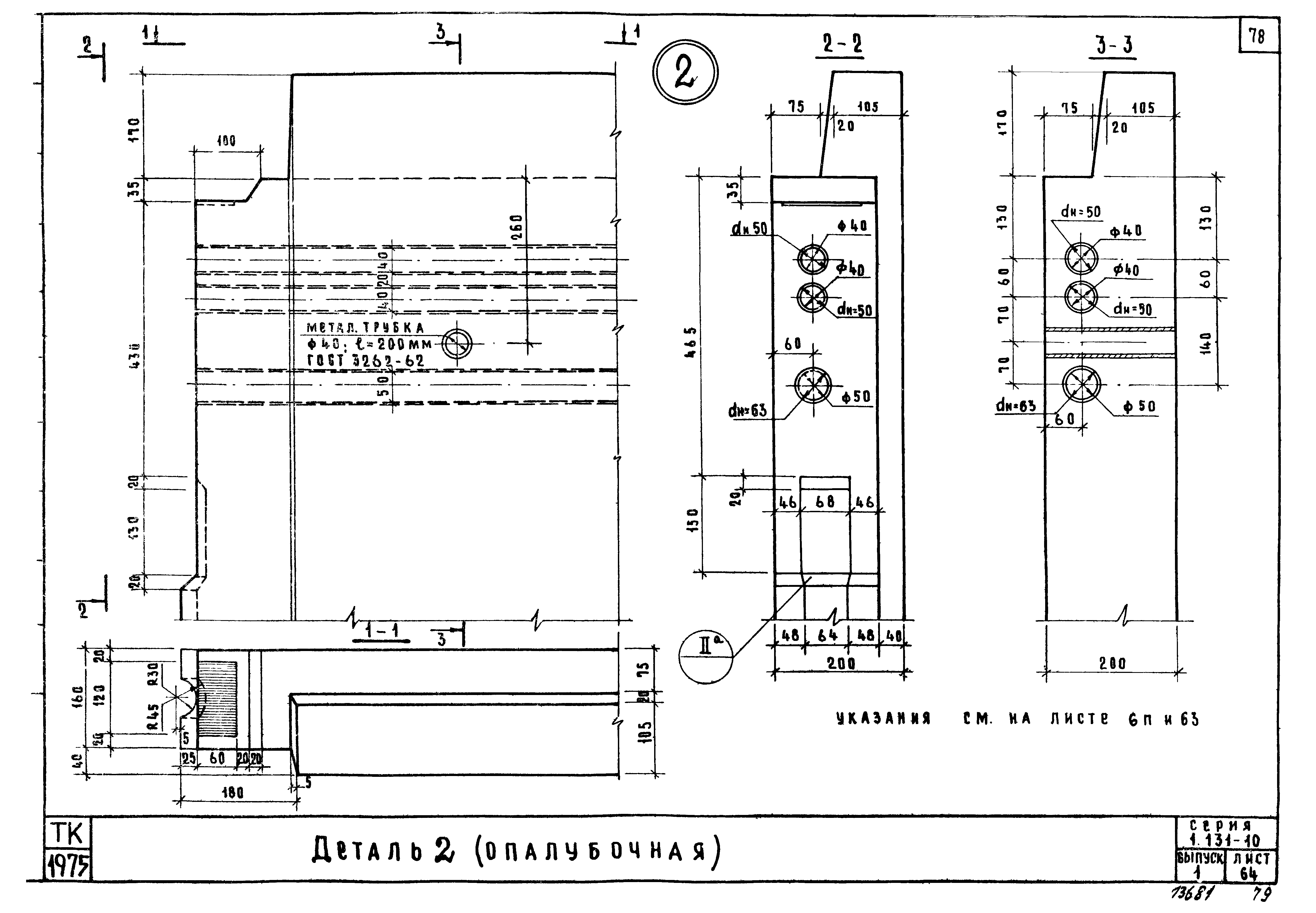 Серия 1.131-10