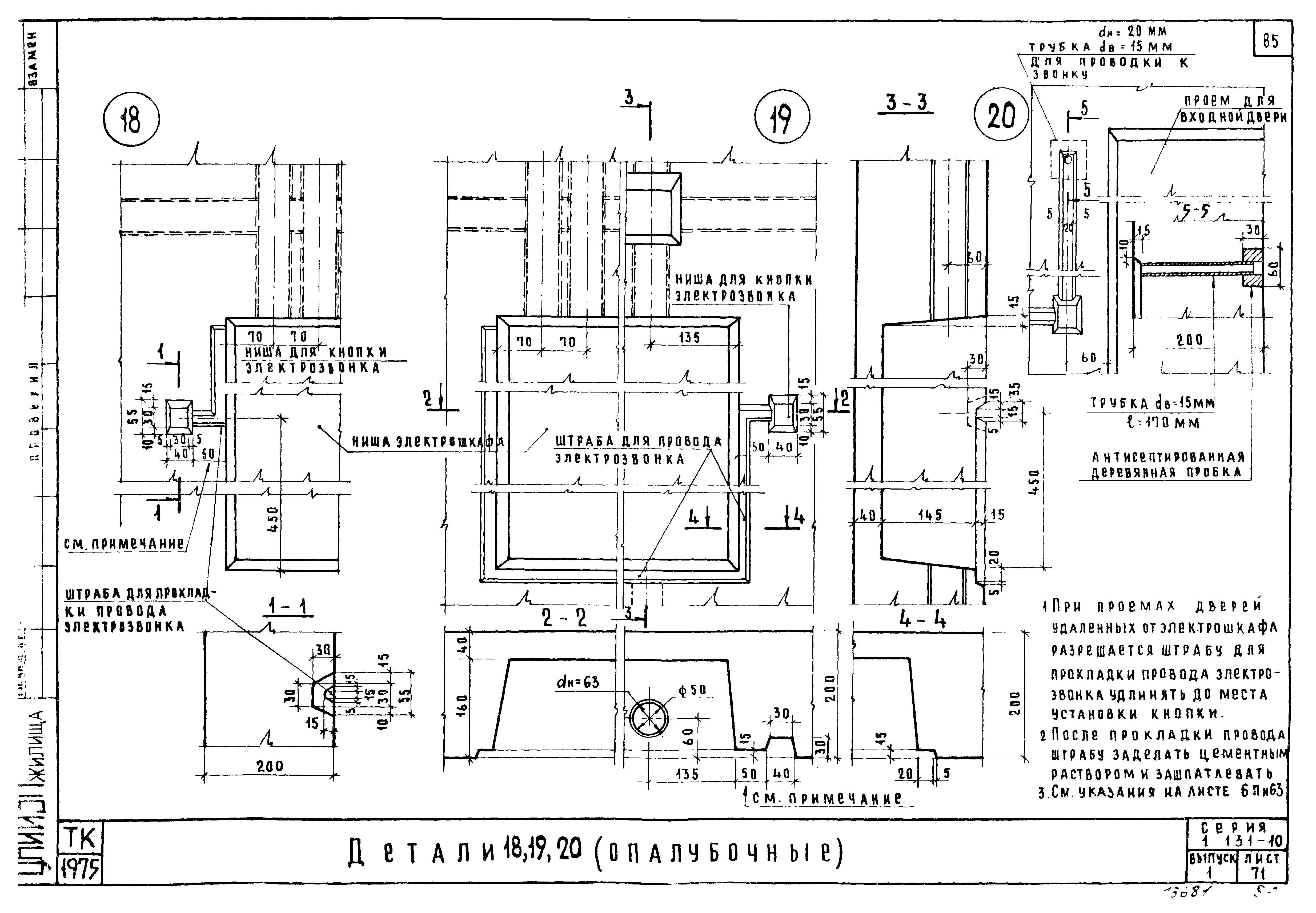Серия 1.131-10