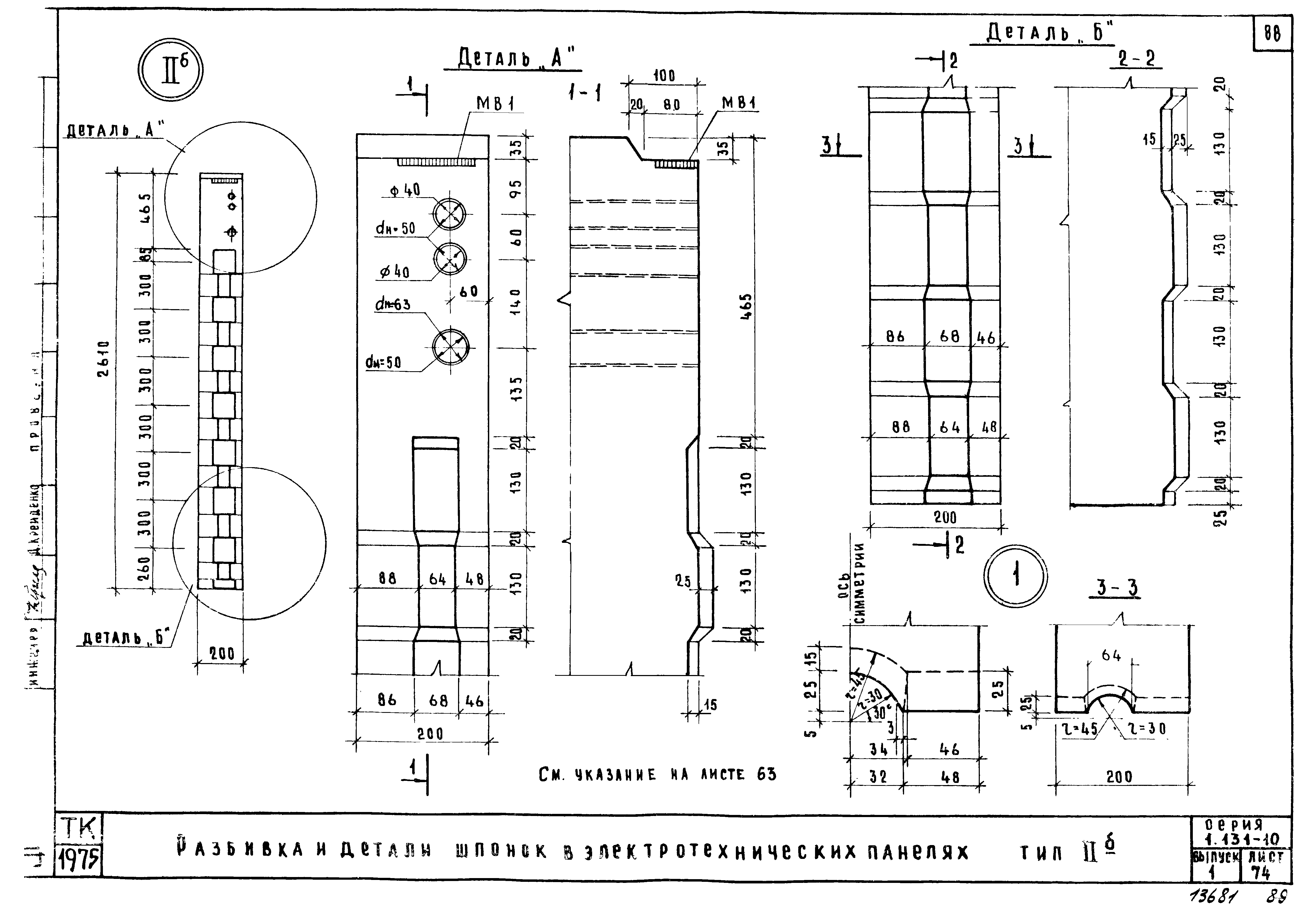 Серия 1.131-10