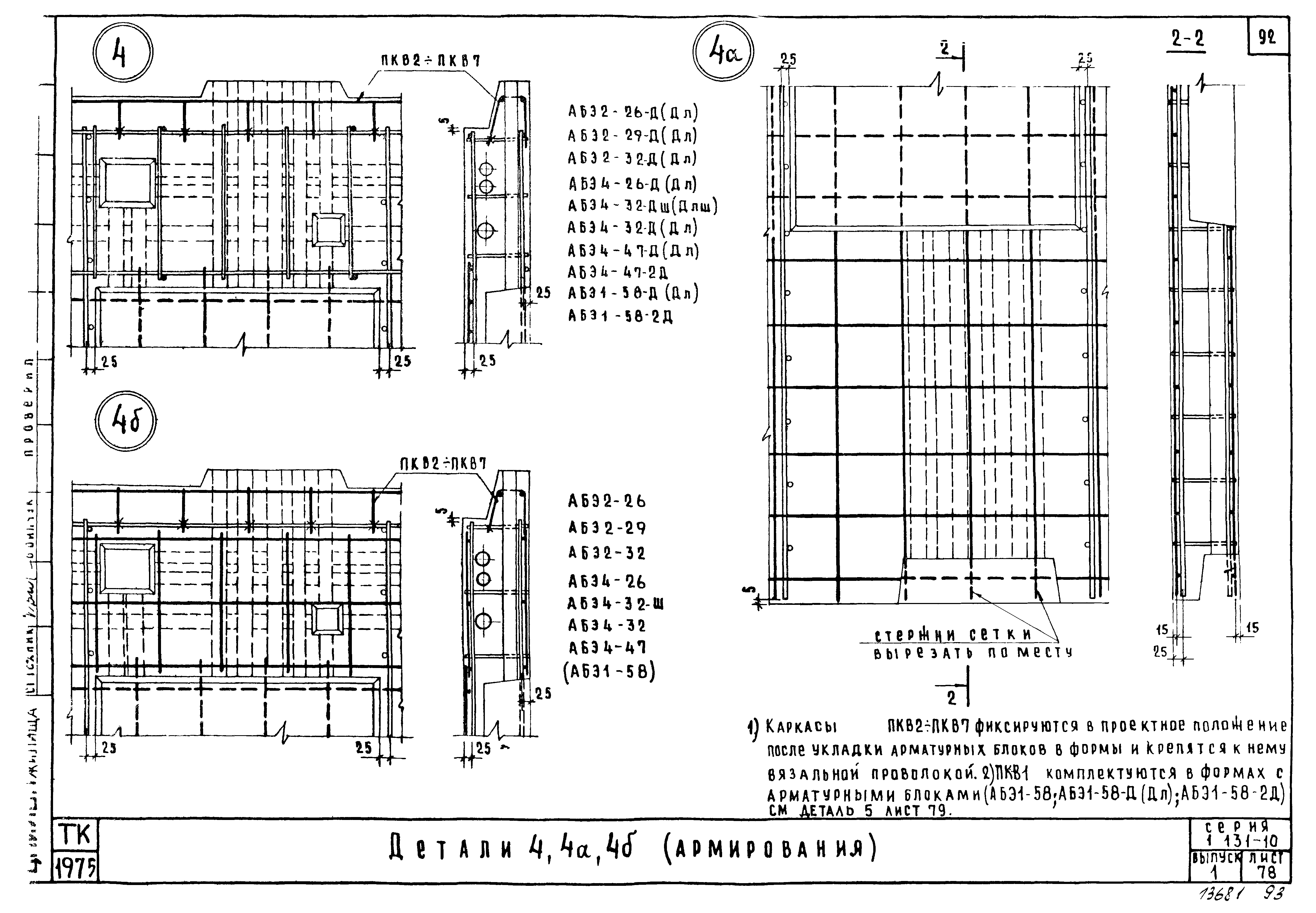 Серия 1.131-10