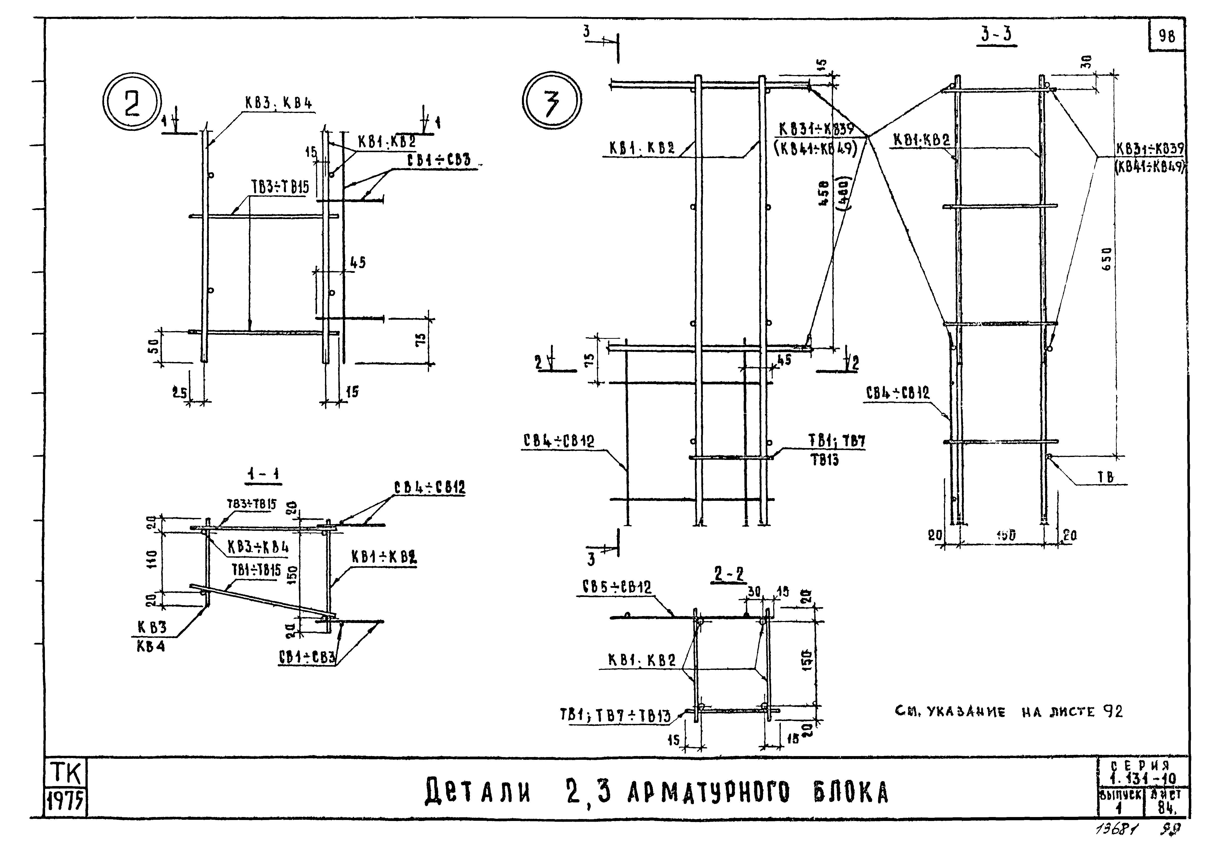 Серия 1.131-10