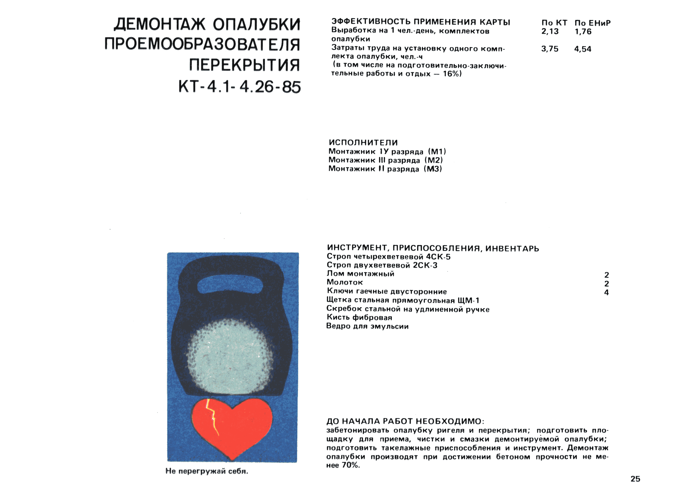 ККТ 4.1-41