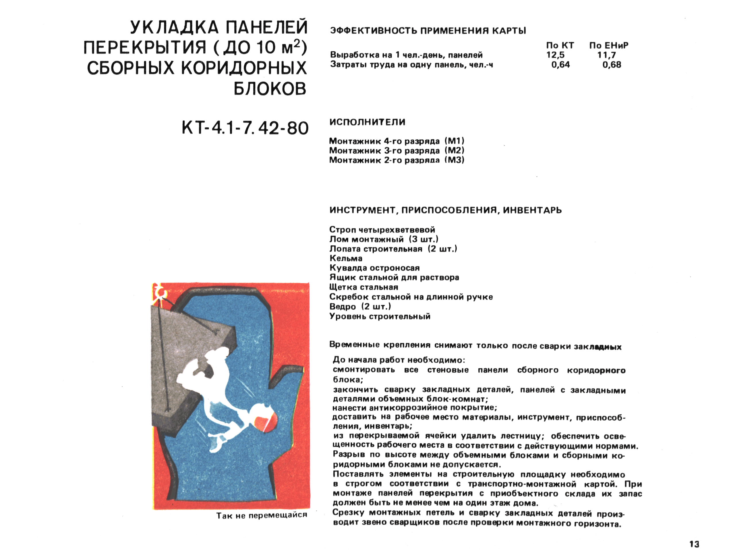 ККТ 4.1-30