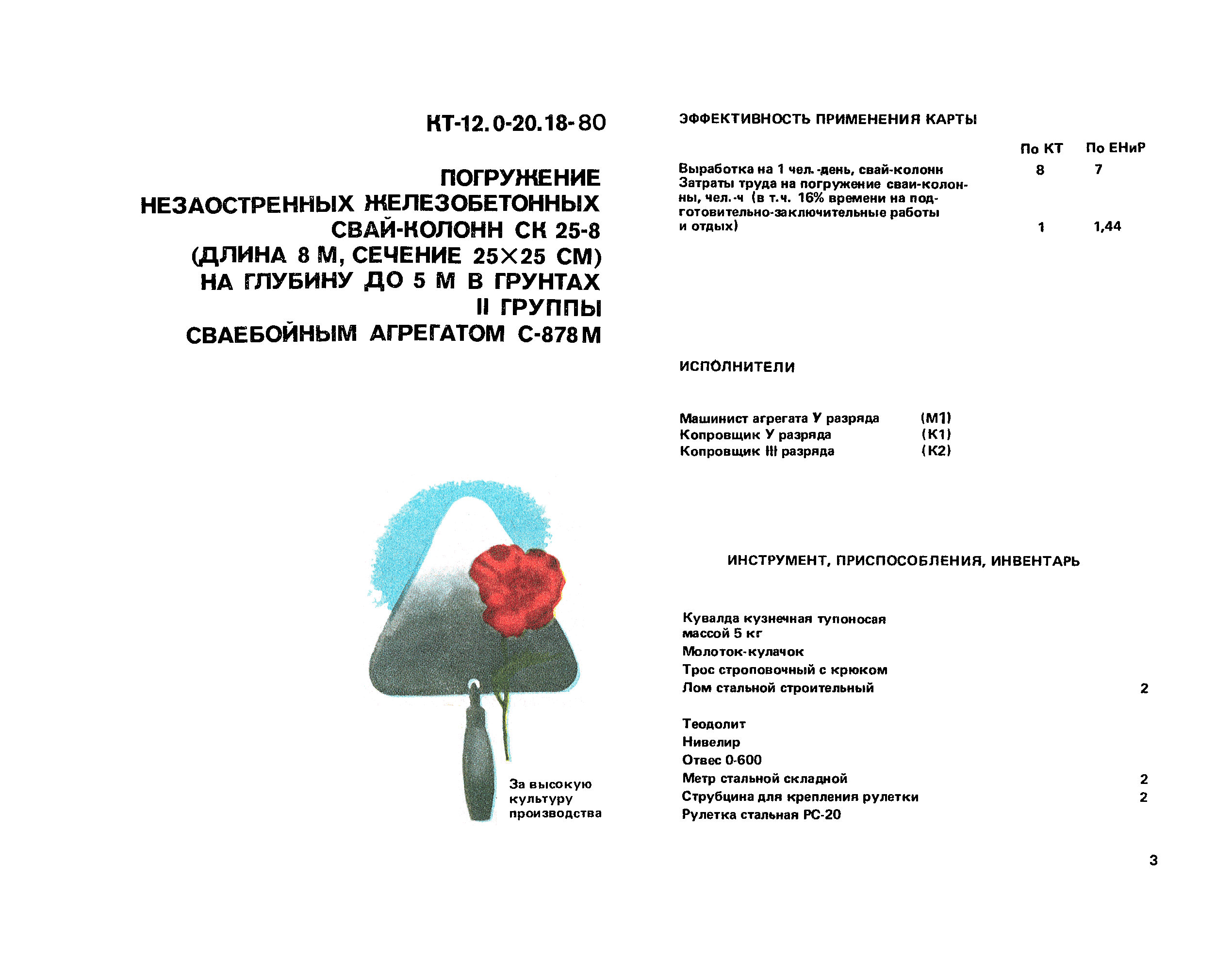 ККТ 4.1-14