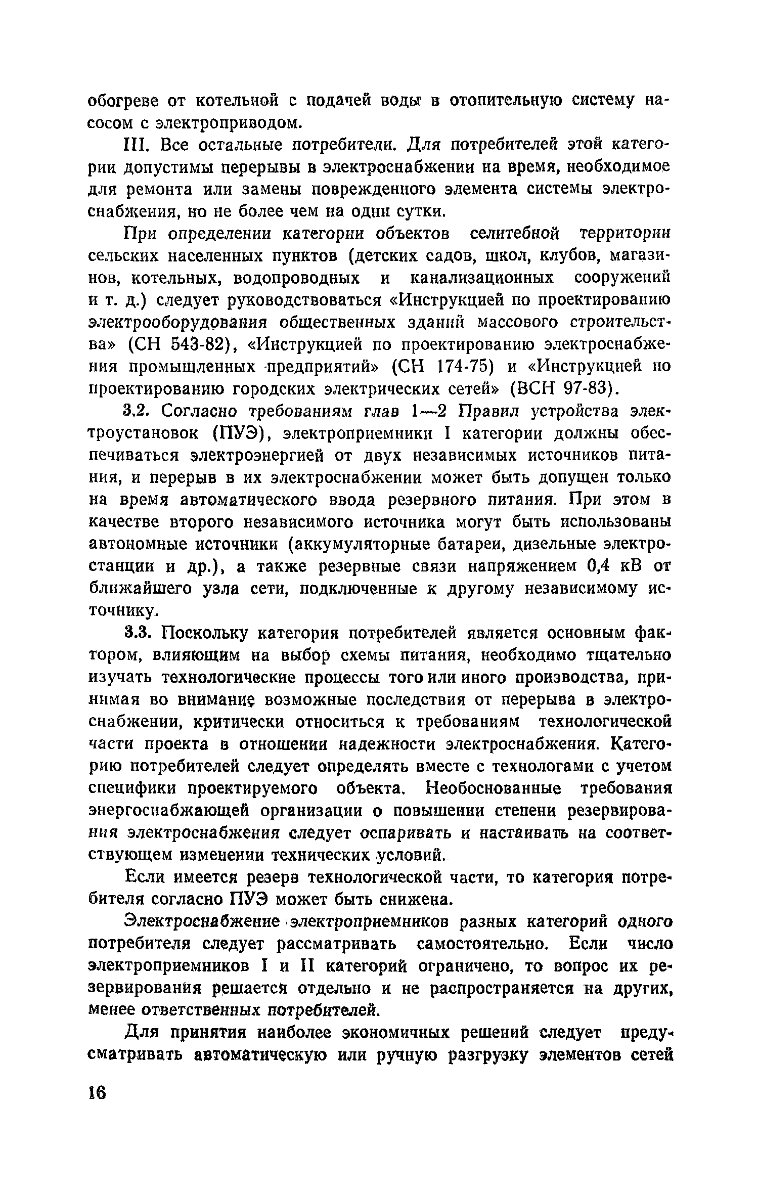 Часть VI
