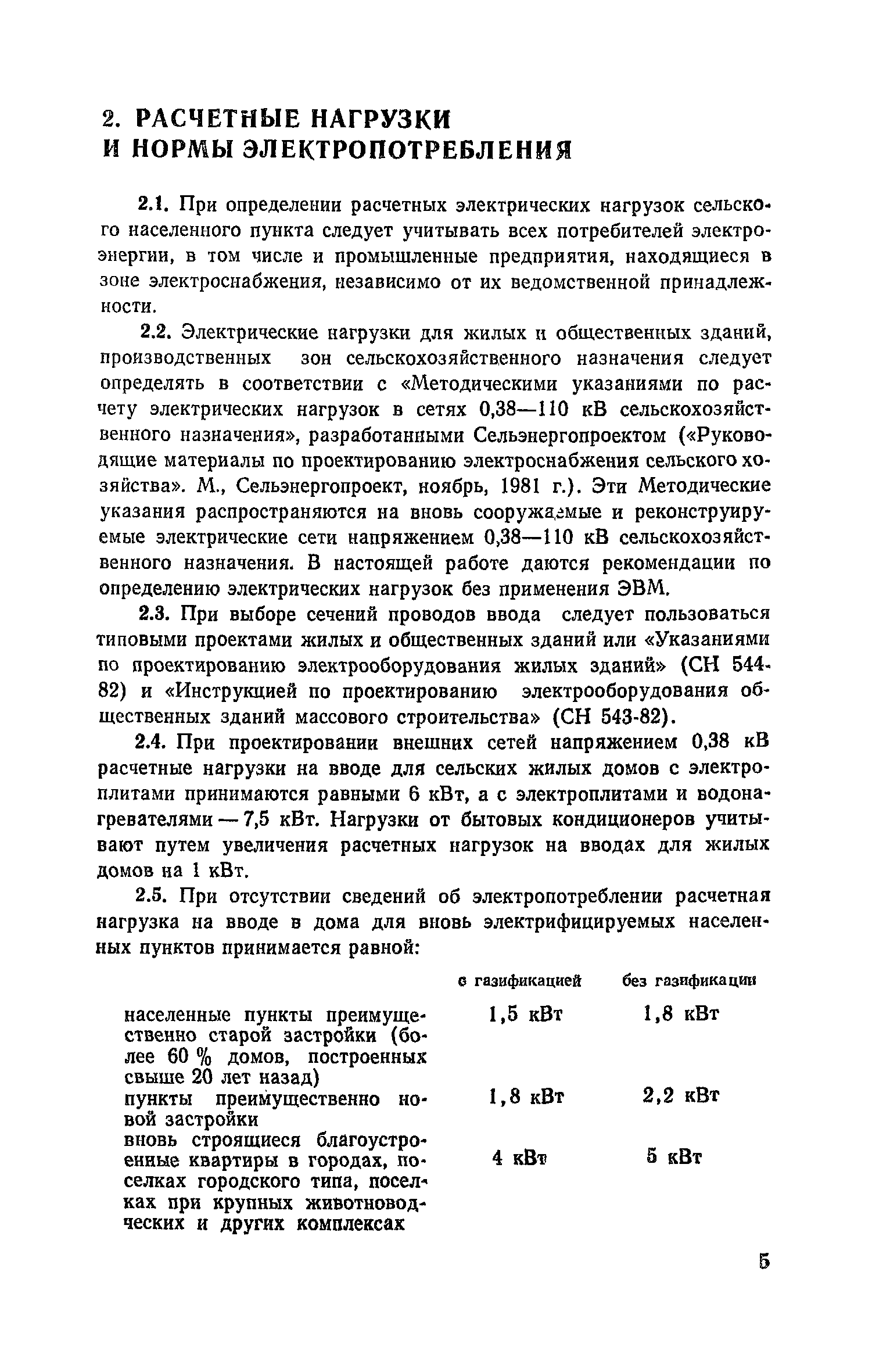 Часть VI