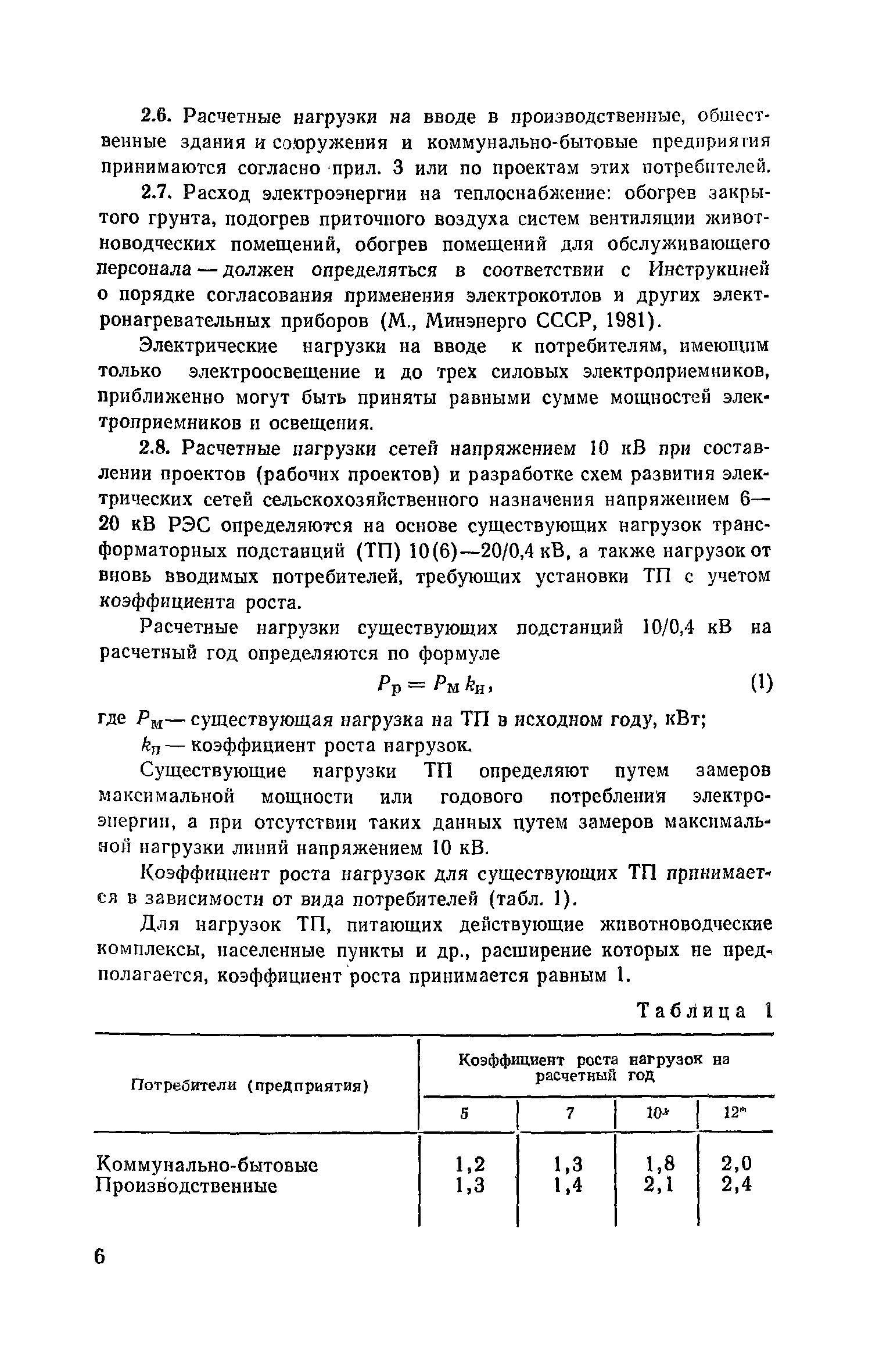 Часть VI
