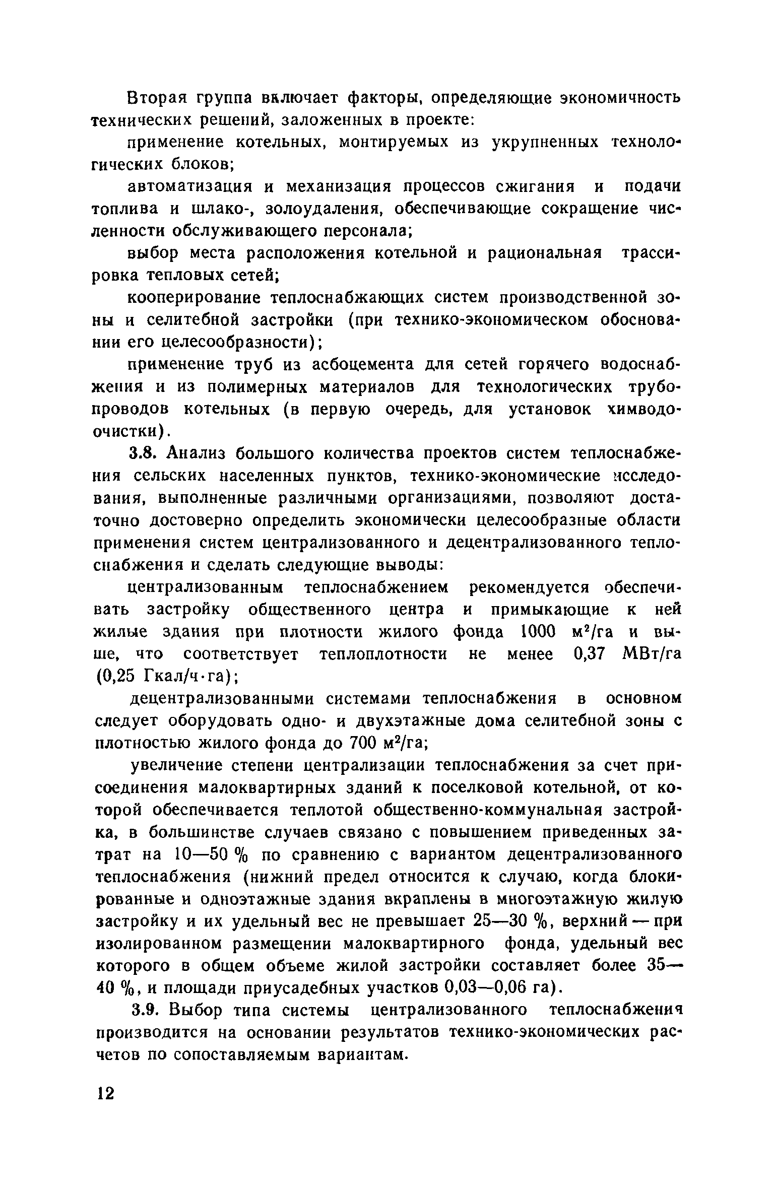 Часть IV
