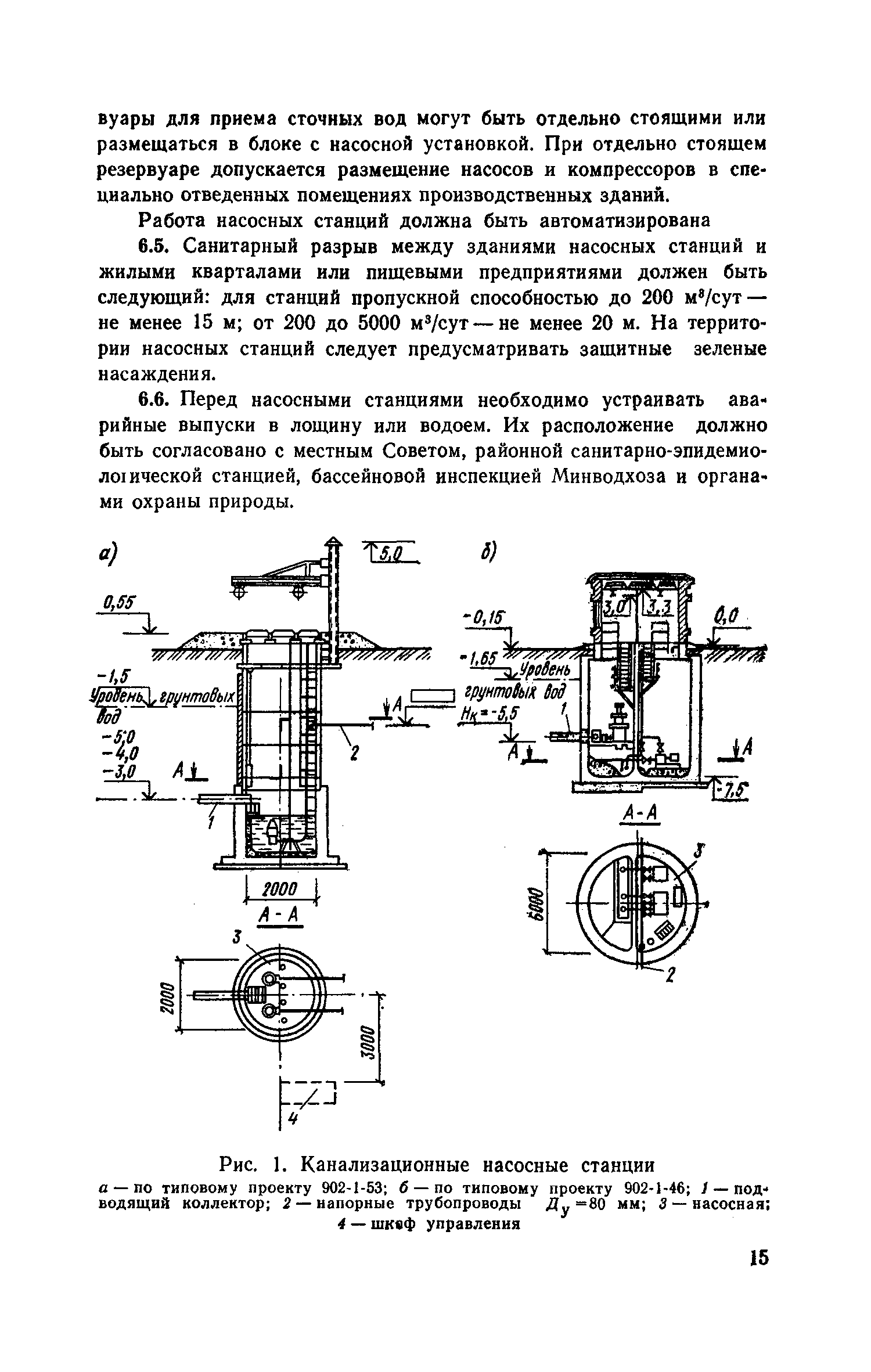 Часть III