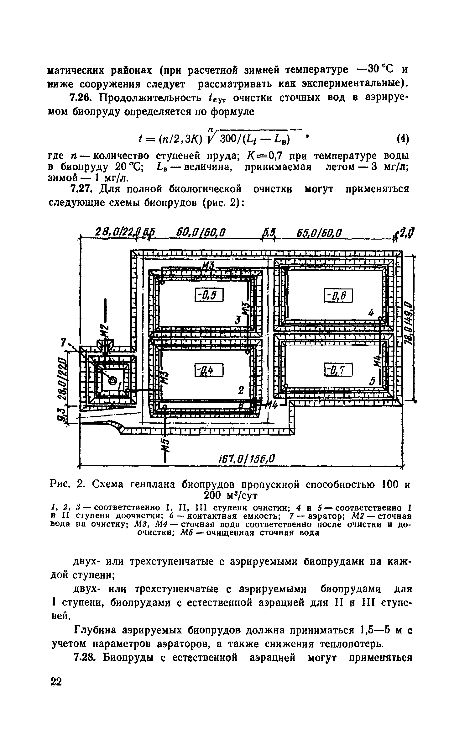 Часть III