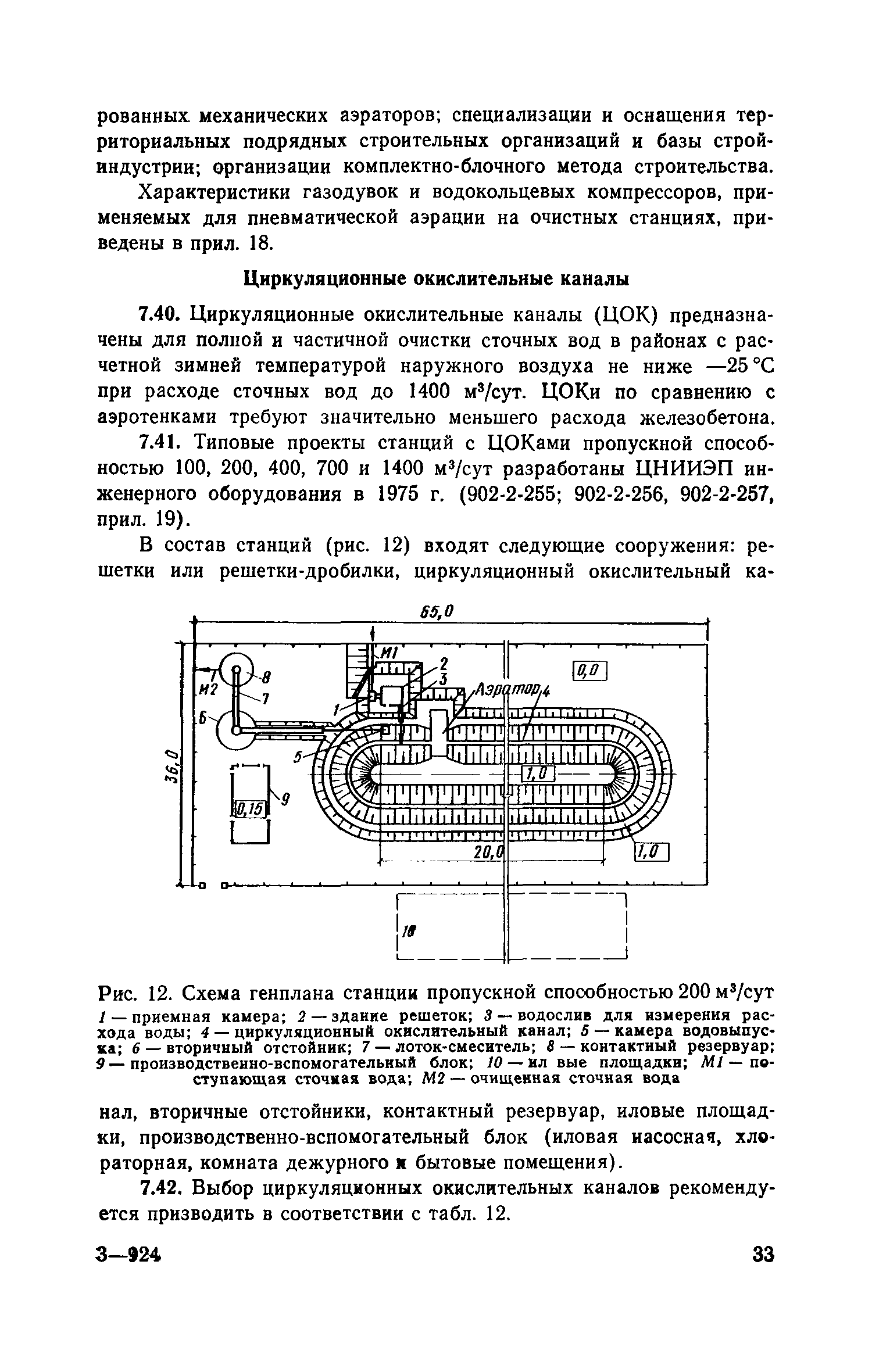 Часть III