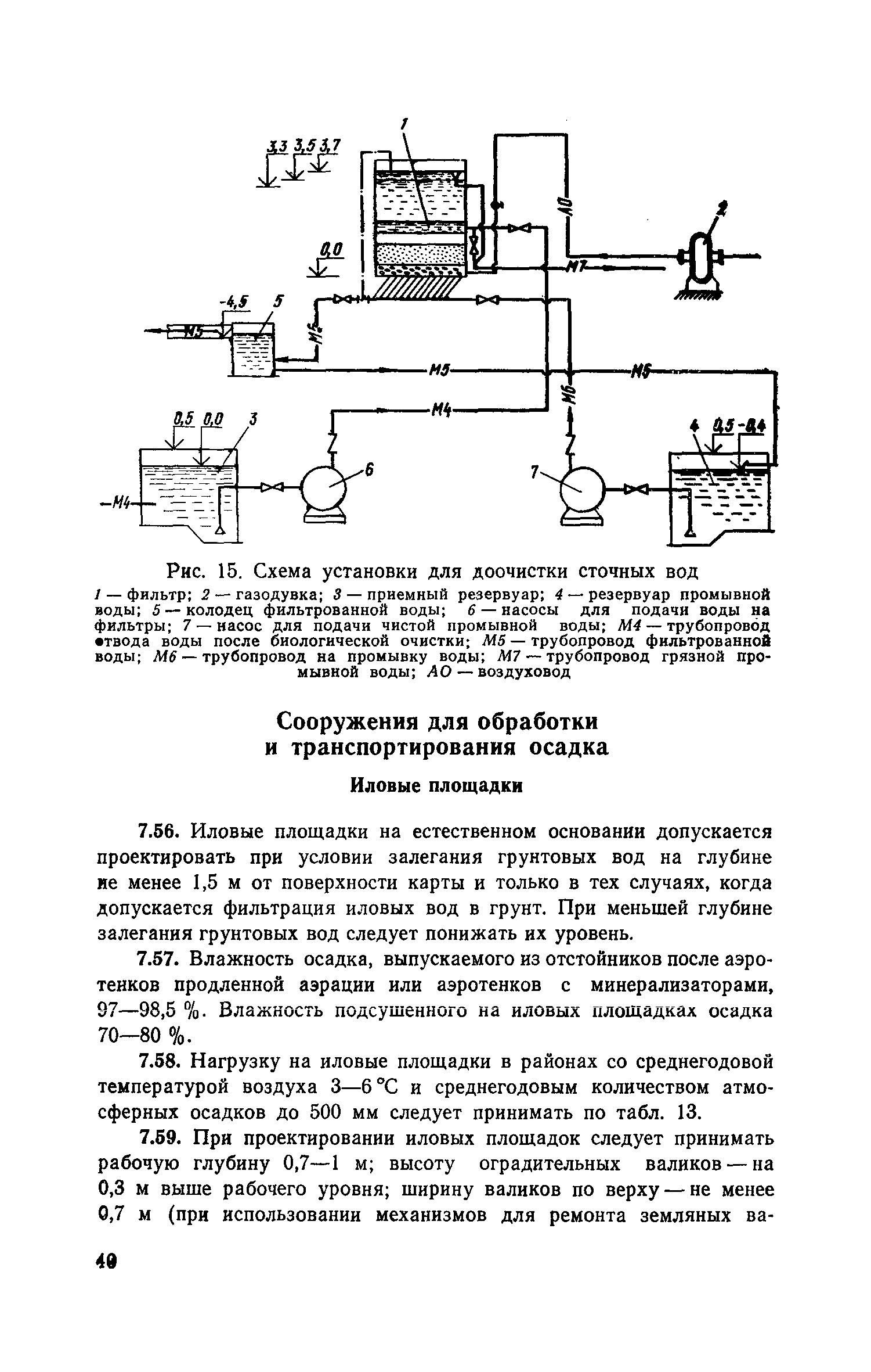 Часть III