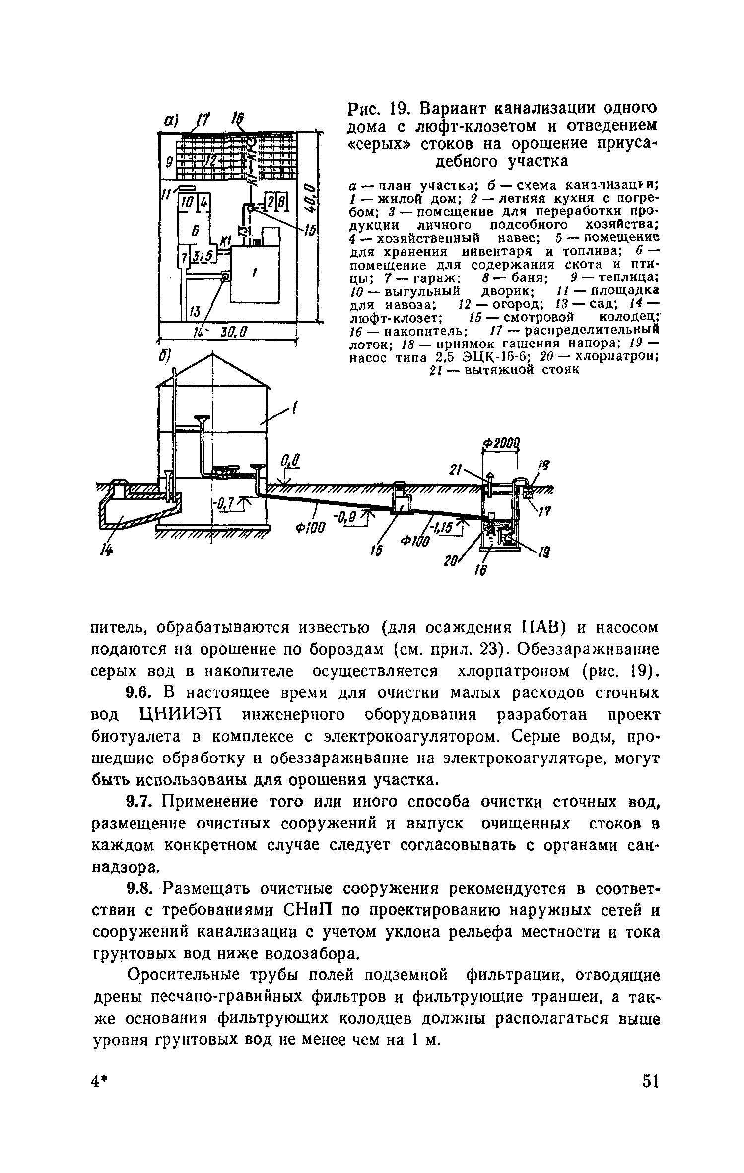 Часть III