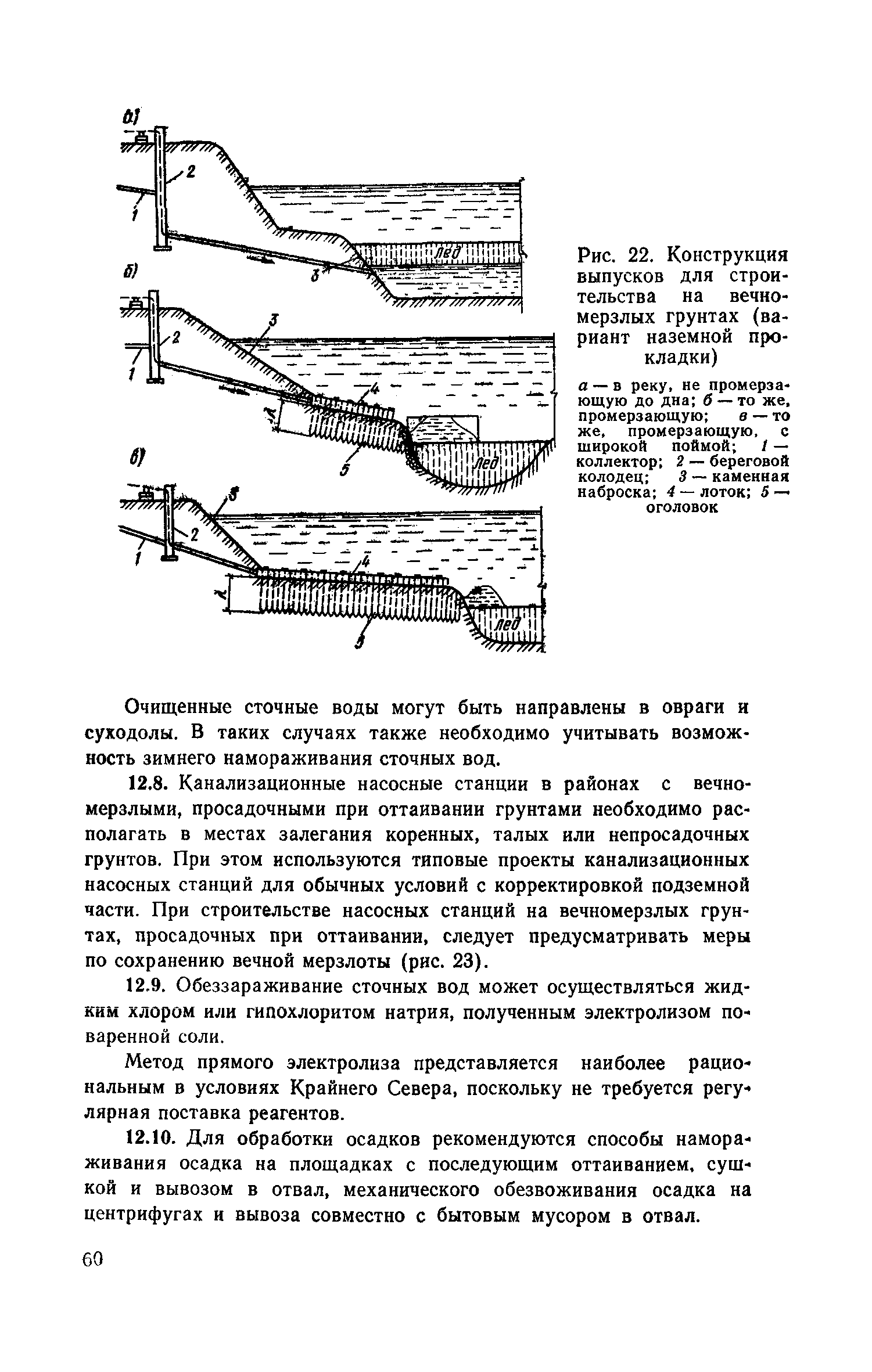 Часть III