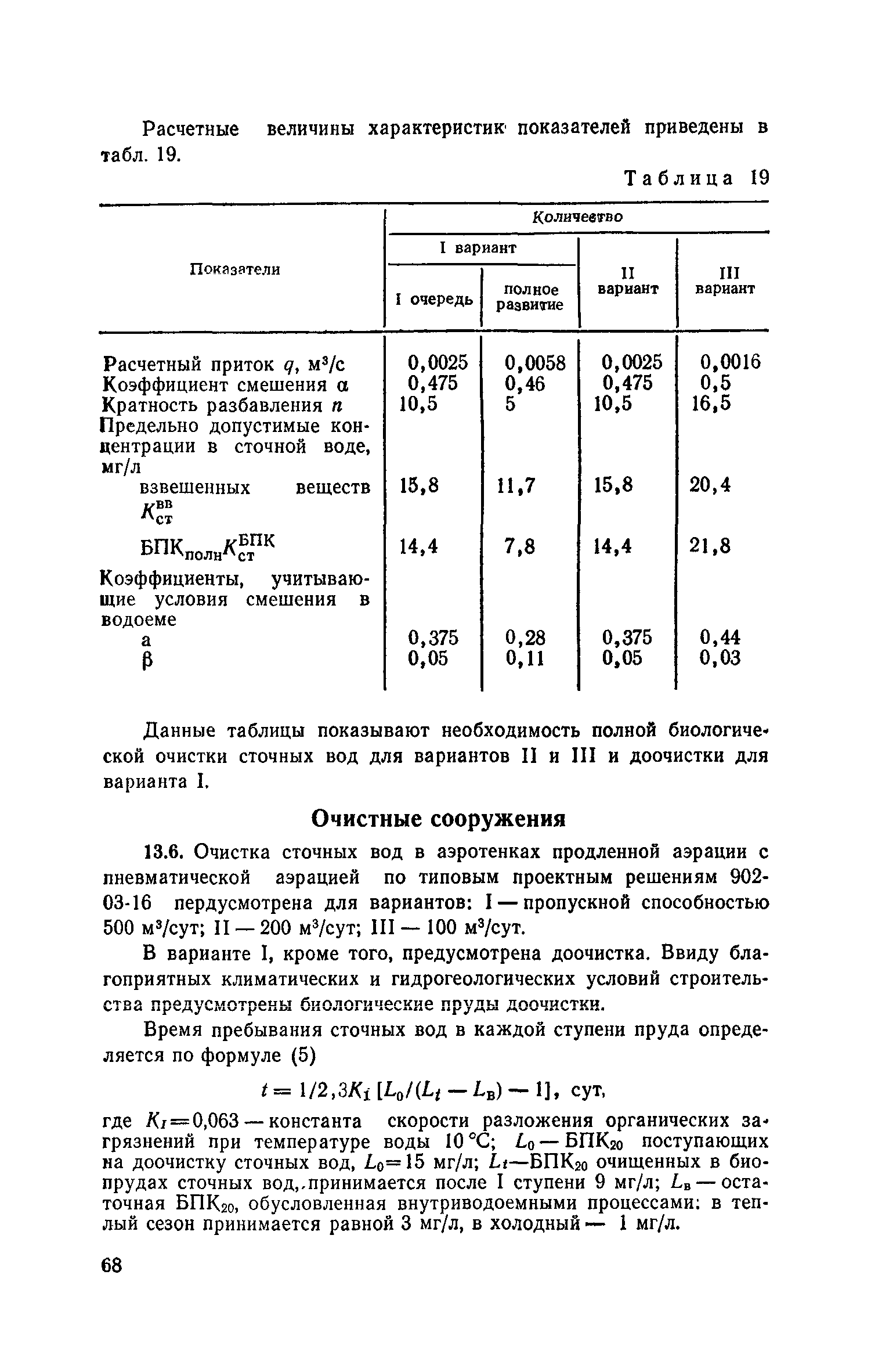 Часть III