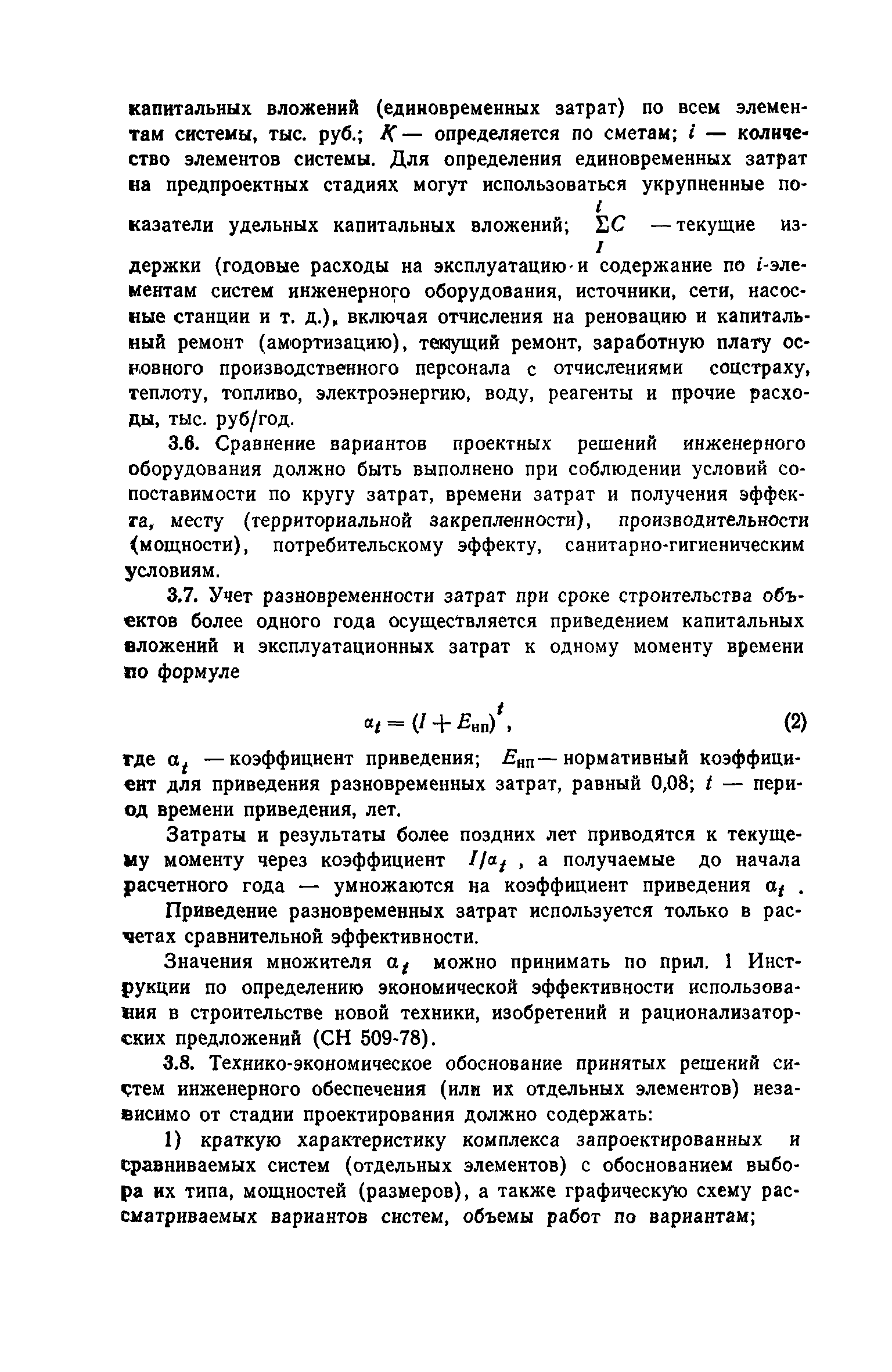 Часть I
