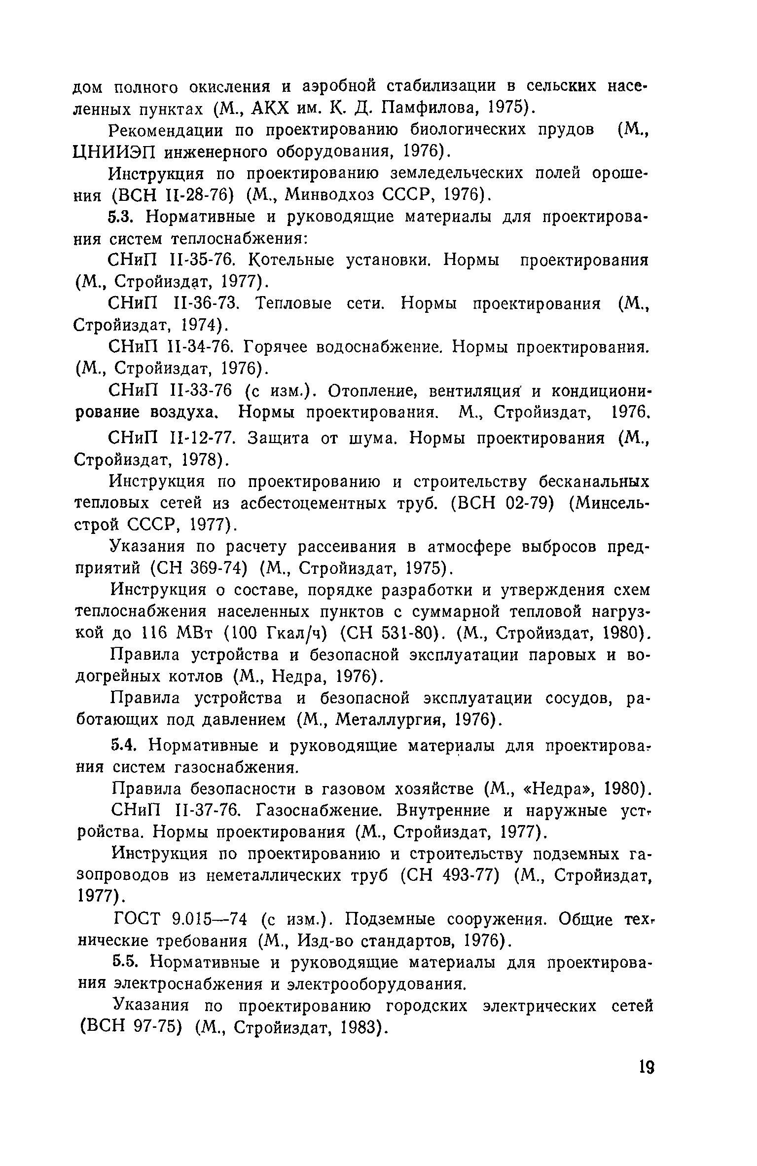 Часть I