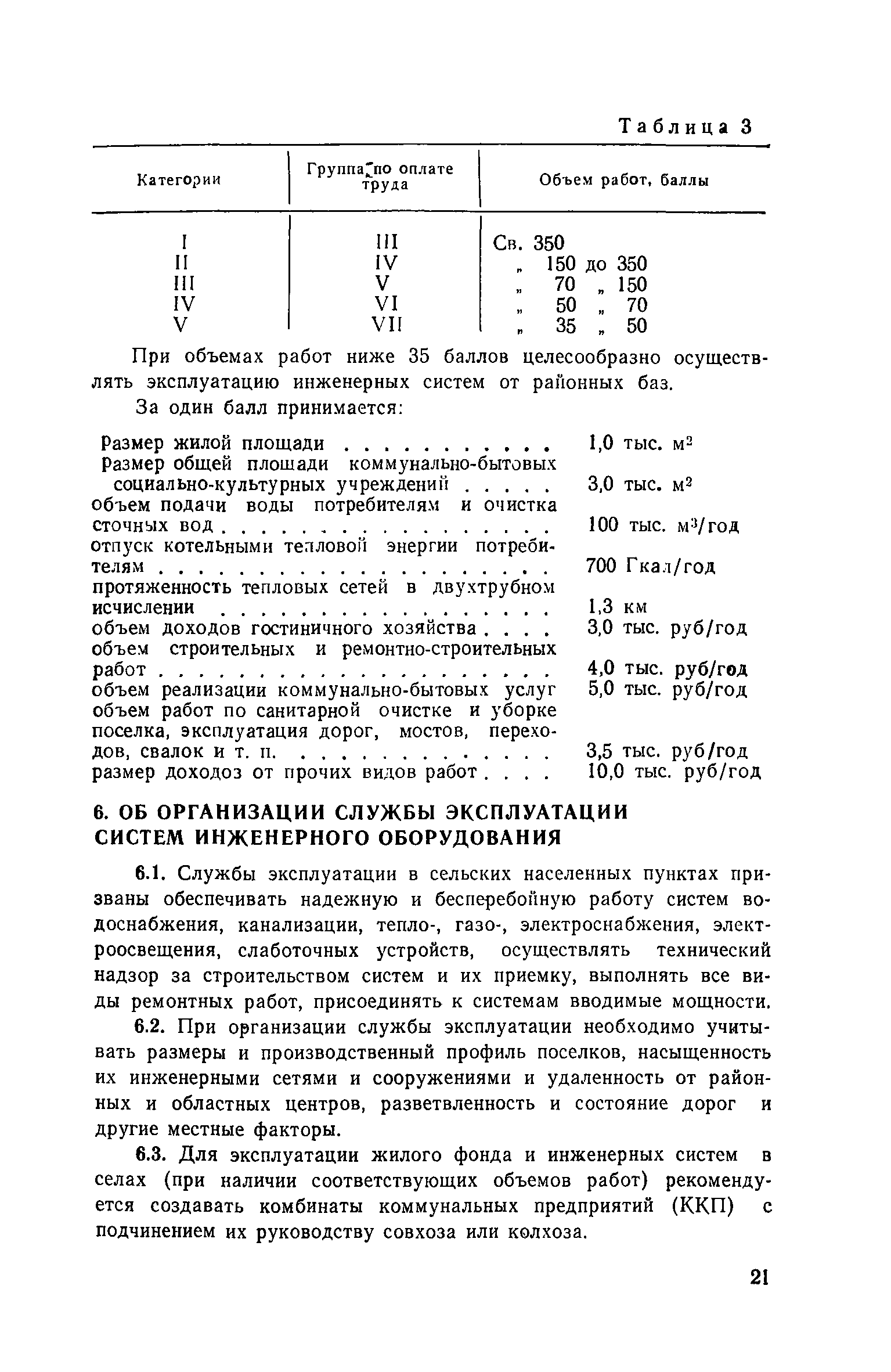 Часть I