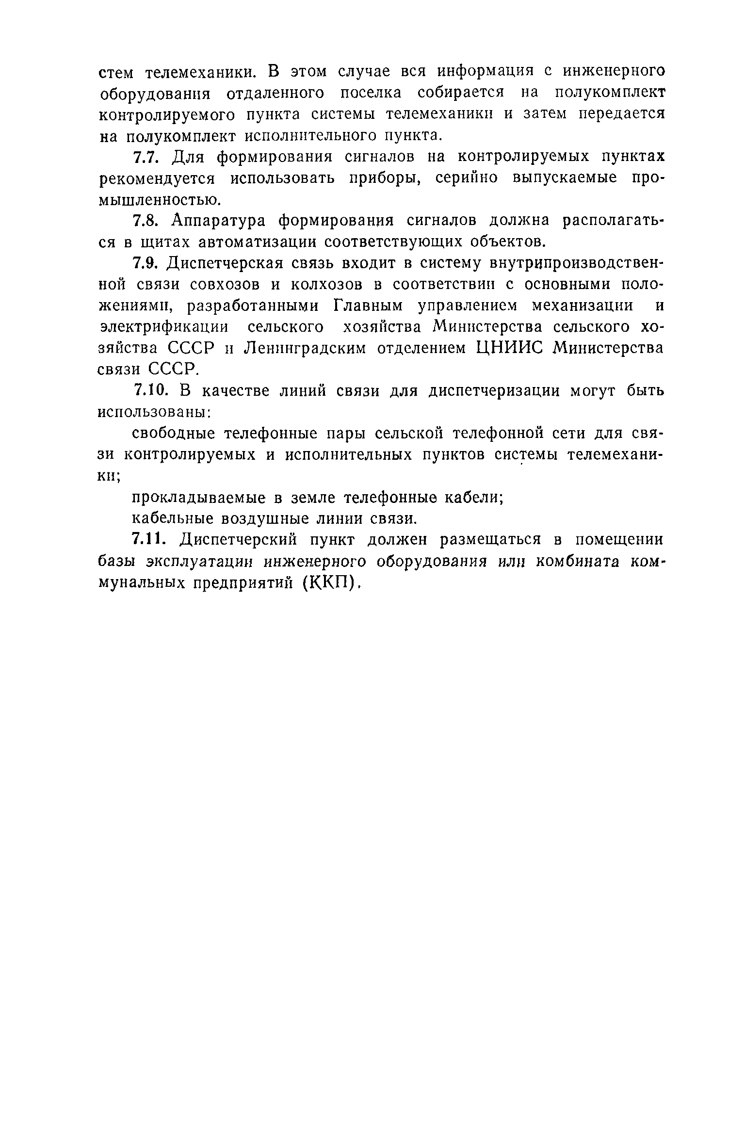 Часть I