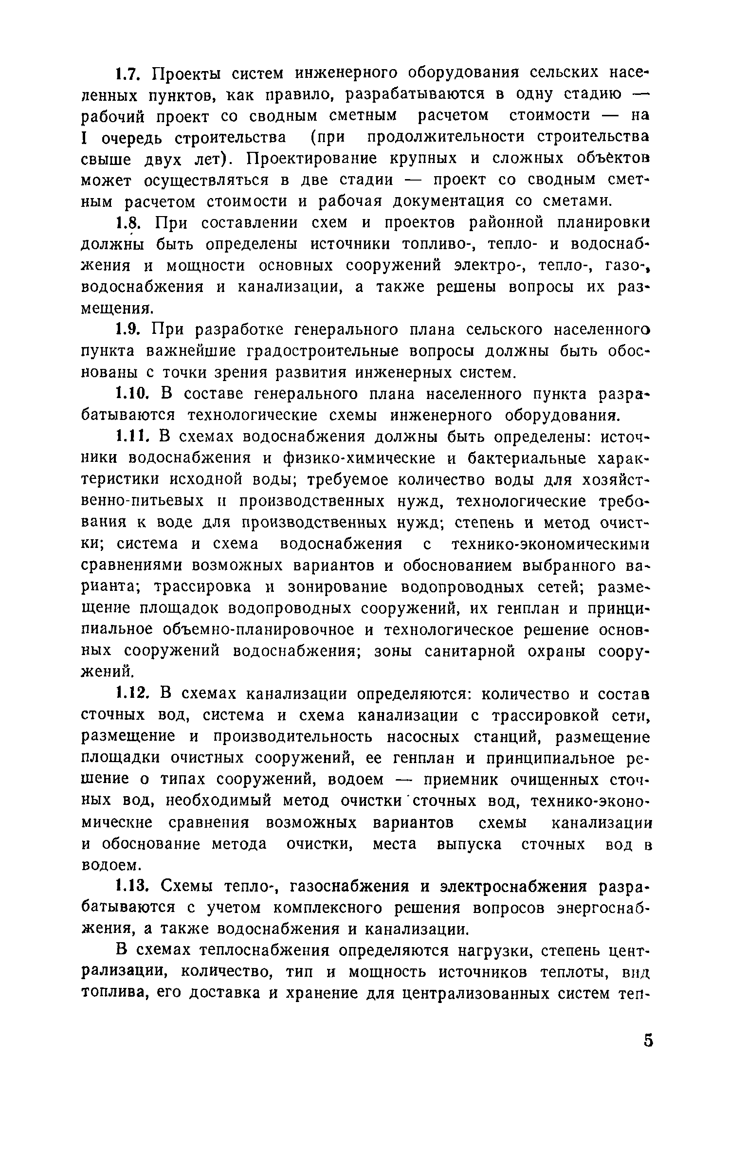 Часть I
