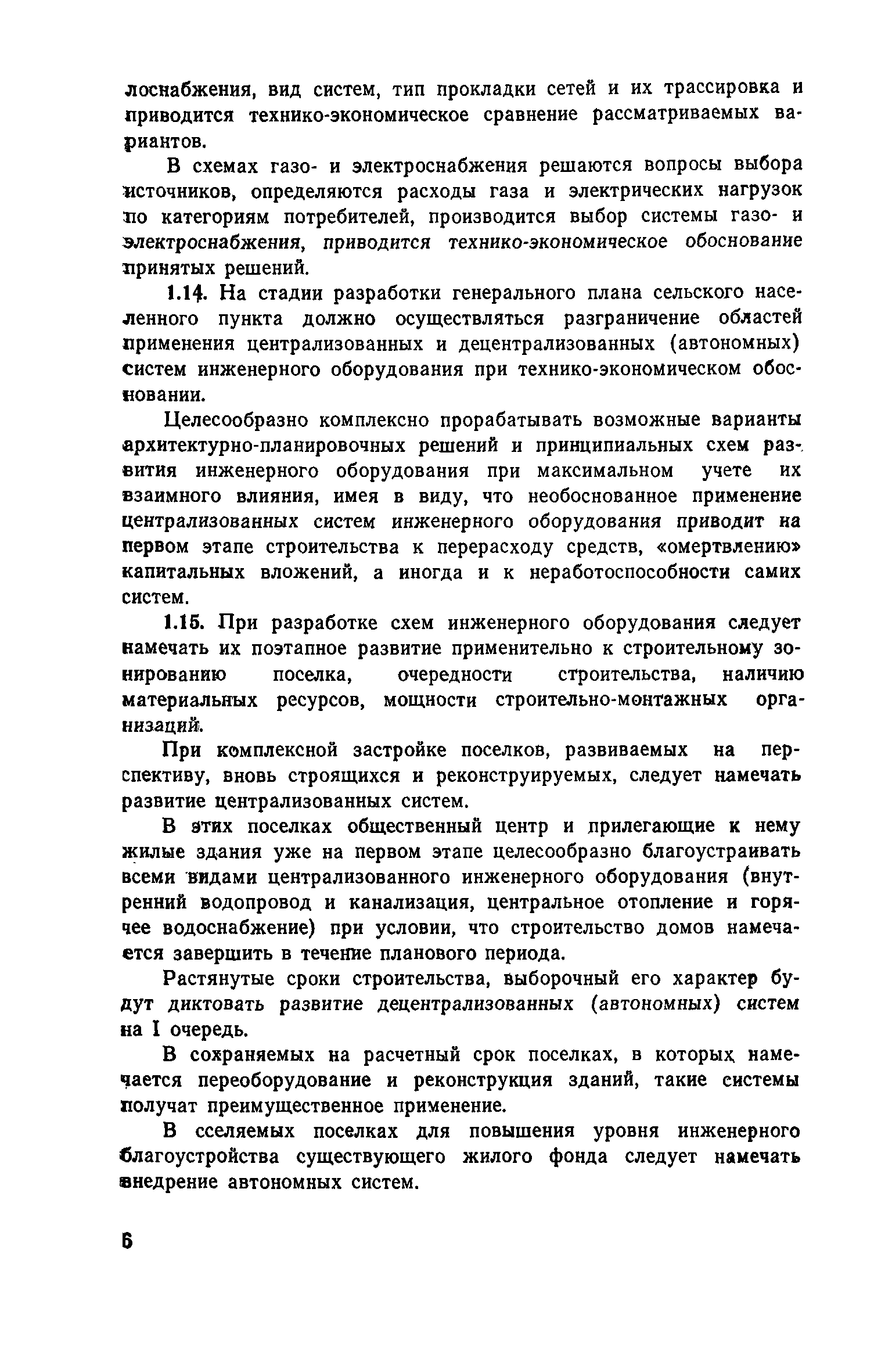 Часть I