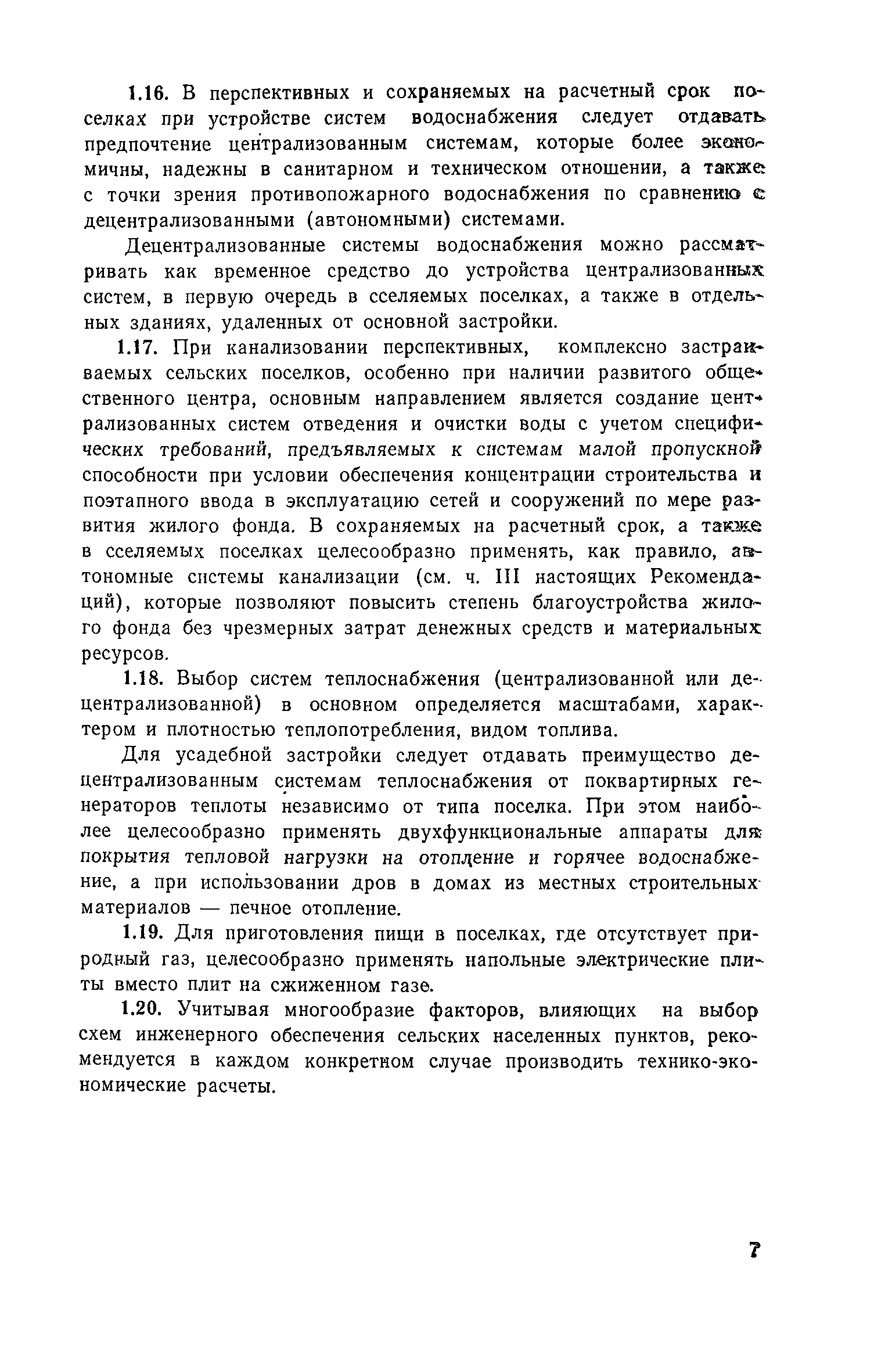 Часть I