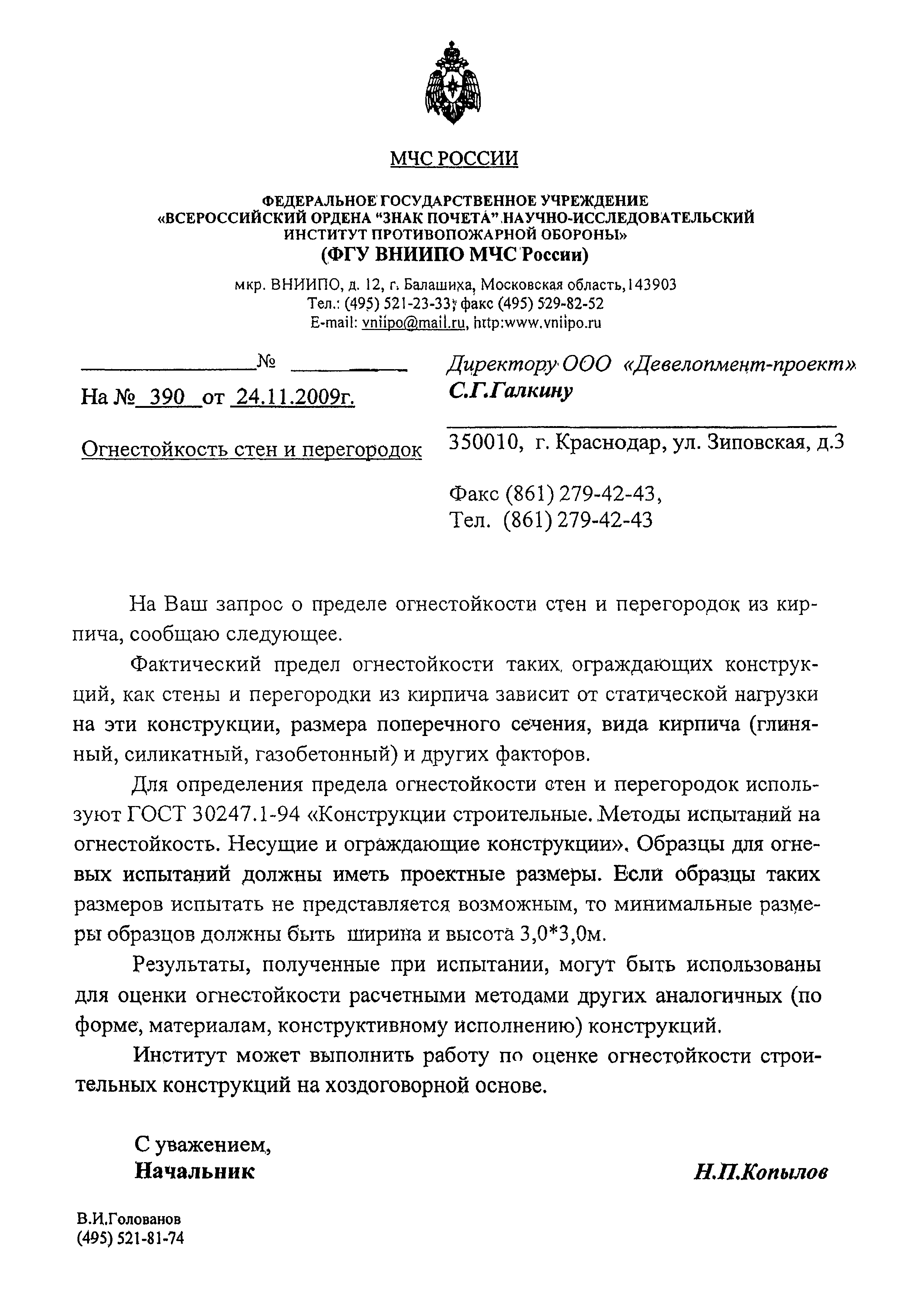 Письмо