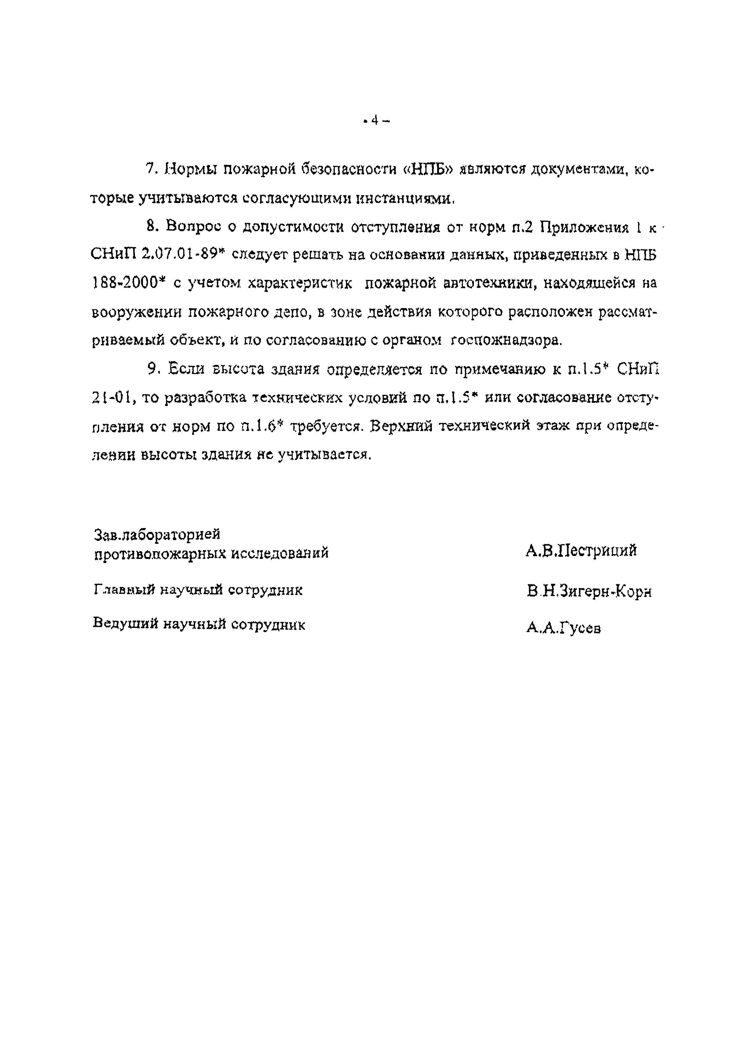 Письмо 