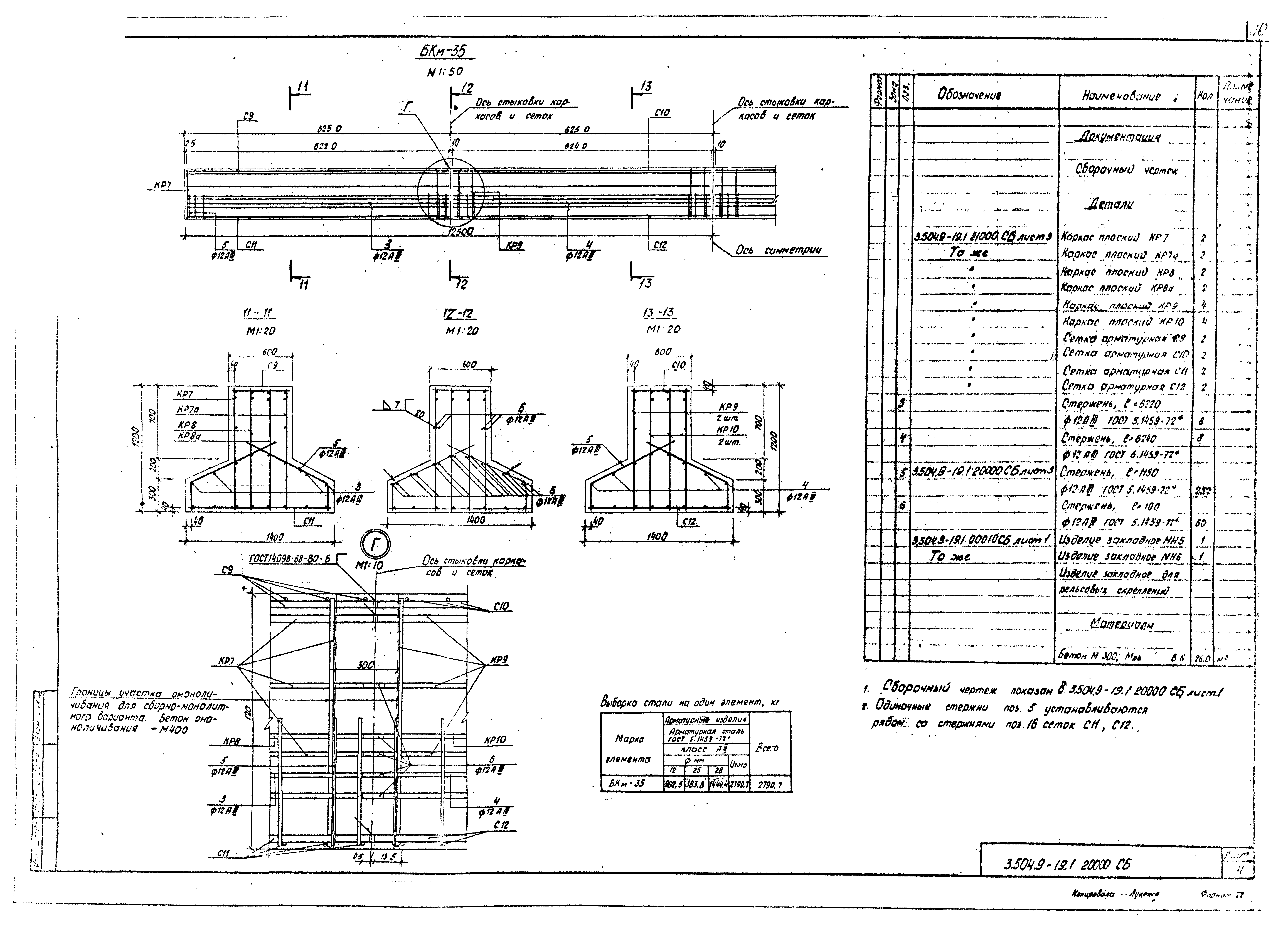 Серия 3.504.9-19