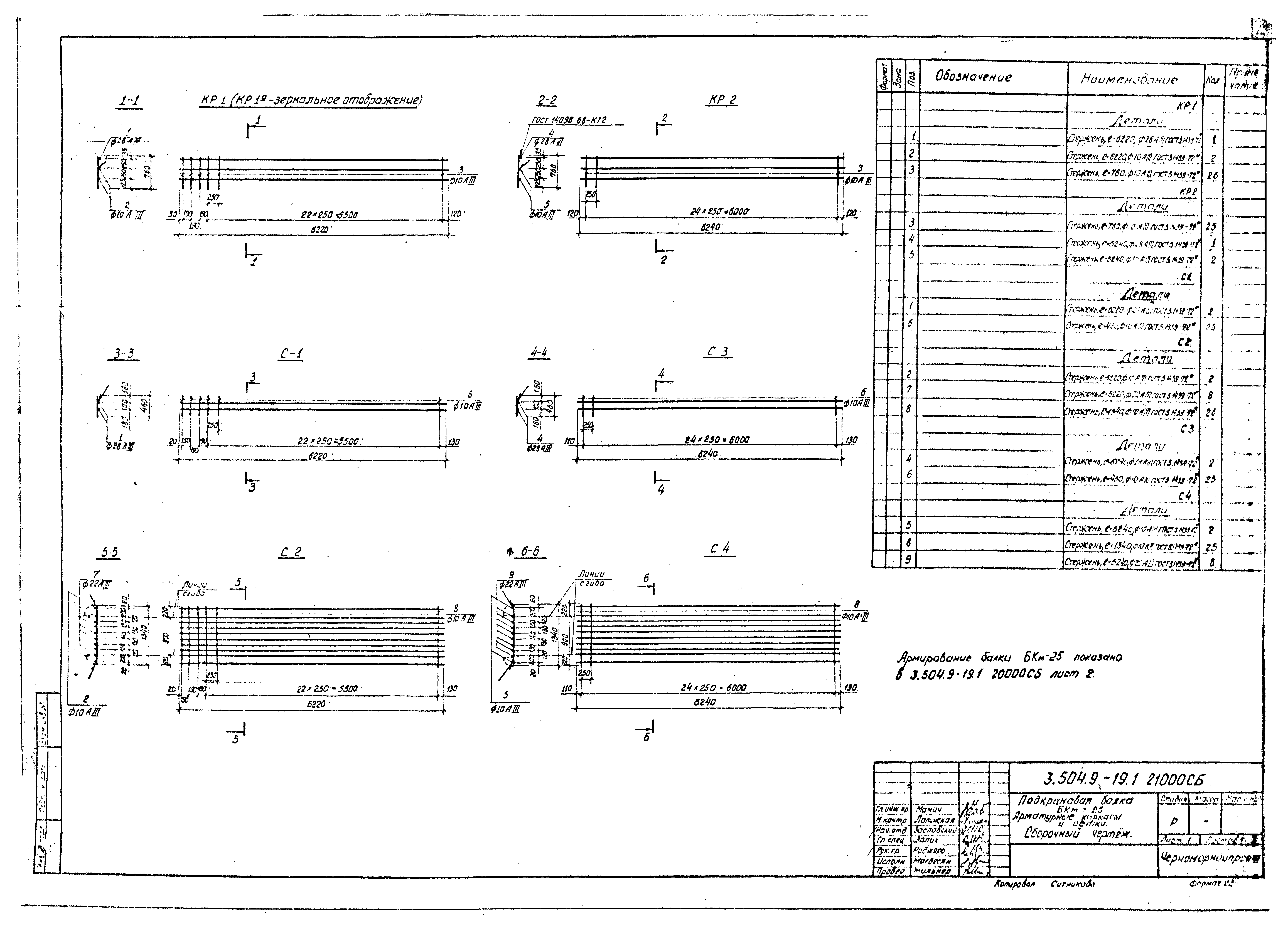 Серия 3.504.9-19