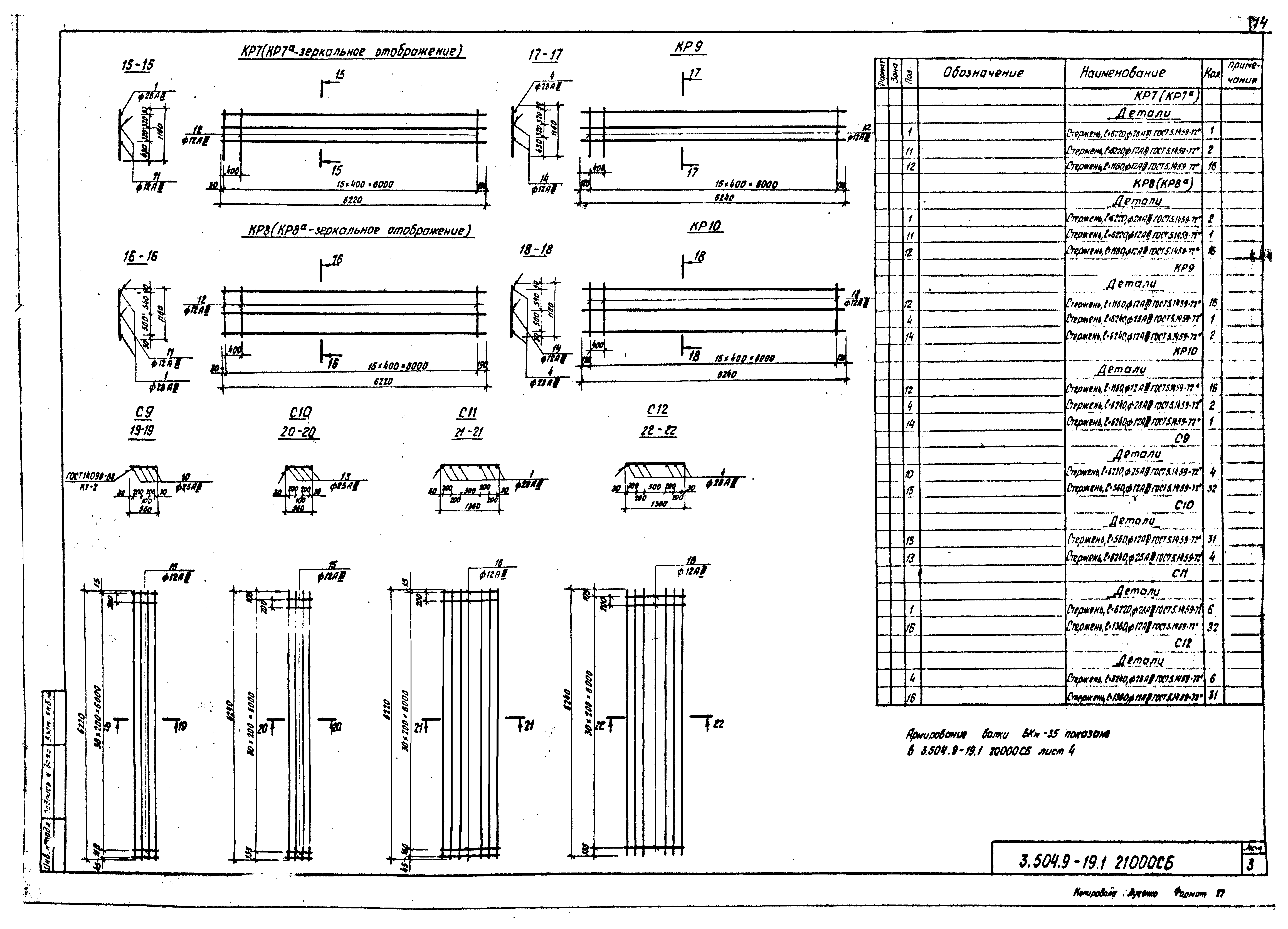 Серия 3.504.9-19