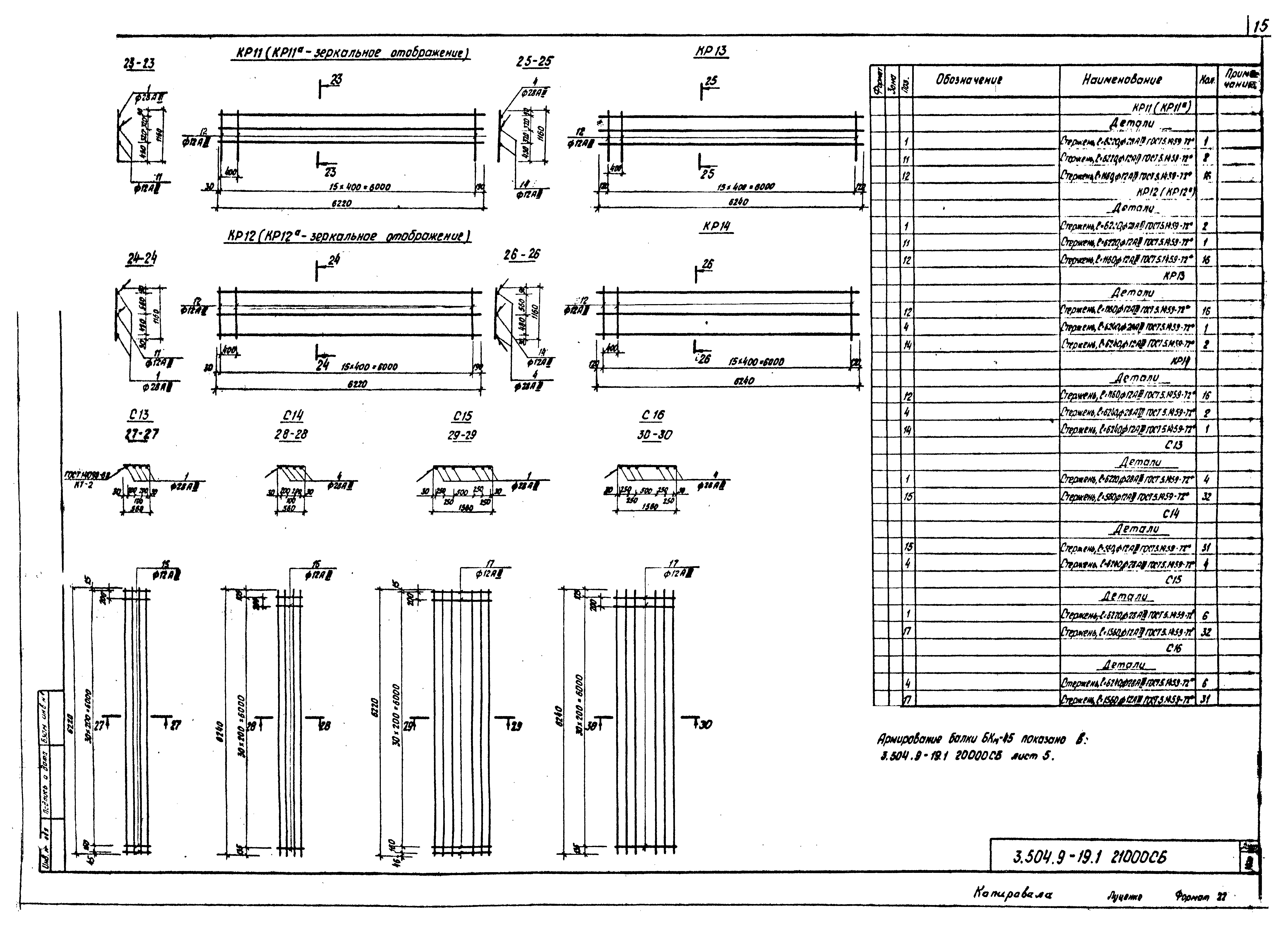 Серия 3.504.9-19