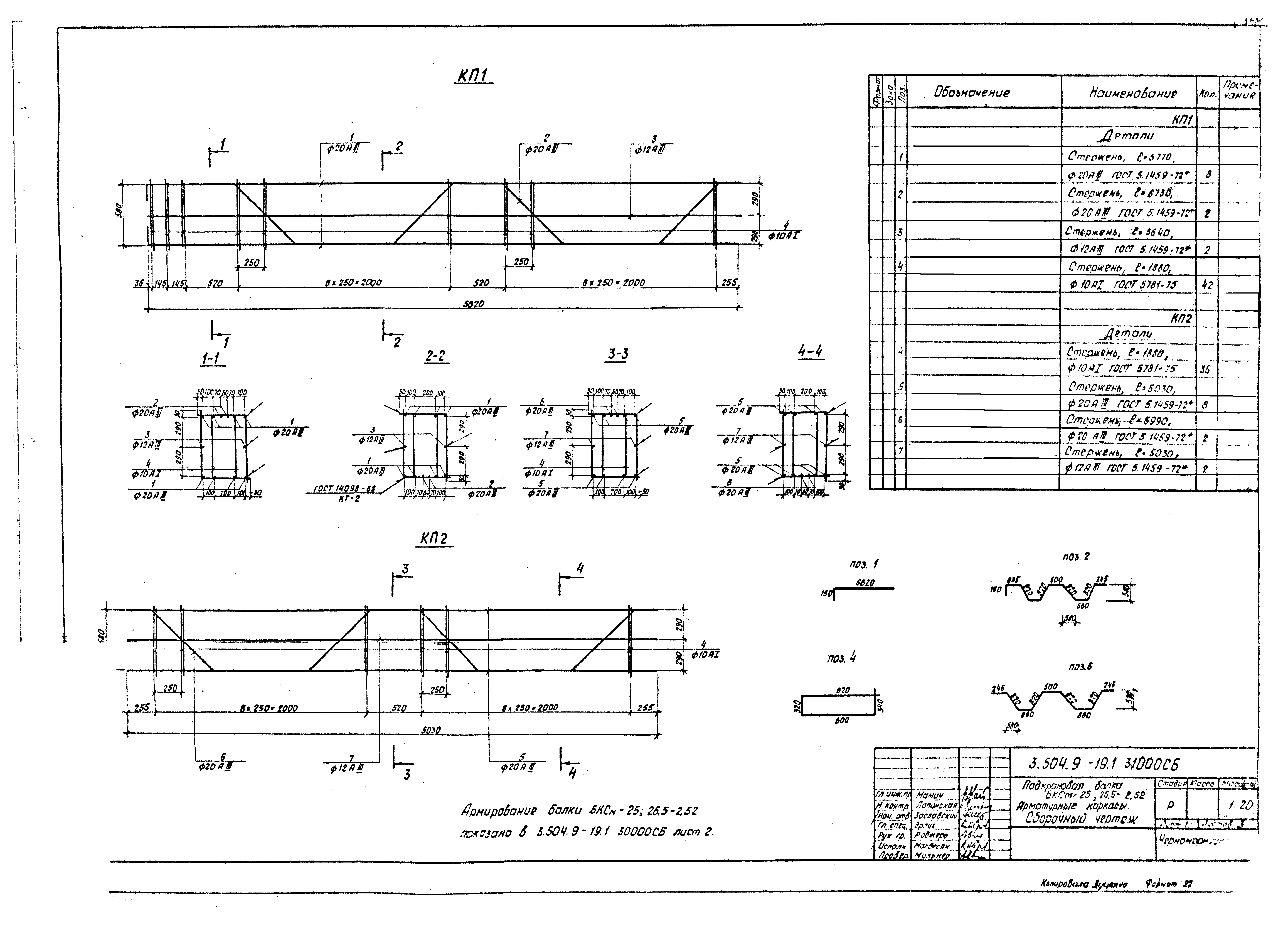 Серия 3.504.9-19