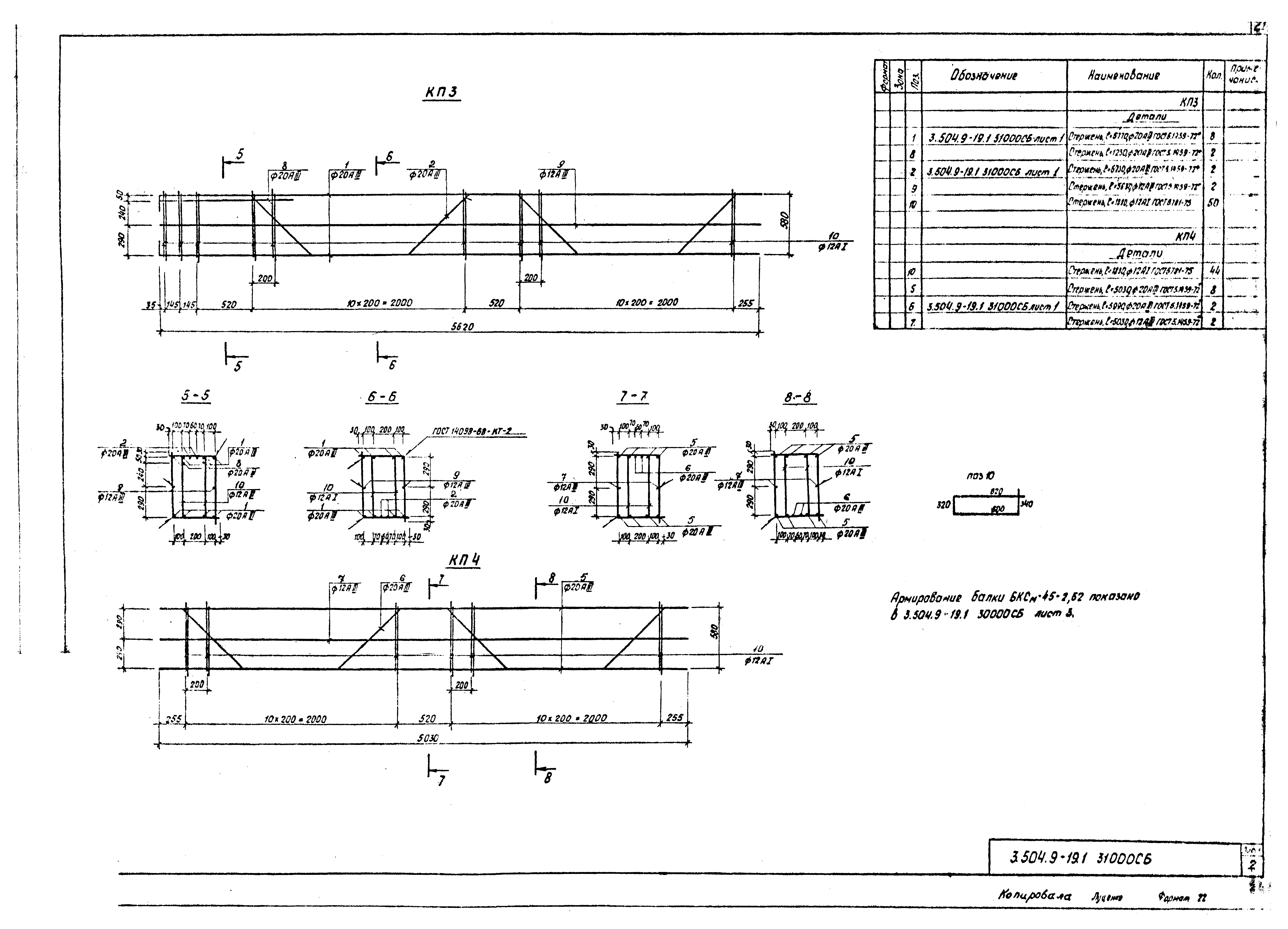 Серия 3.504.9-19