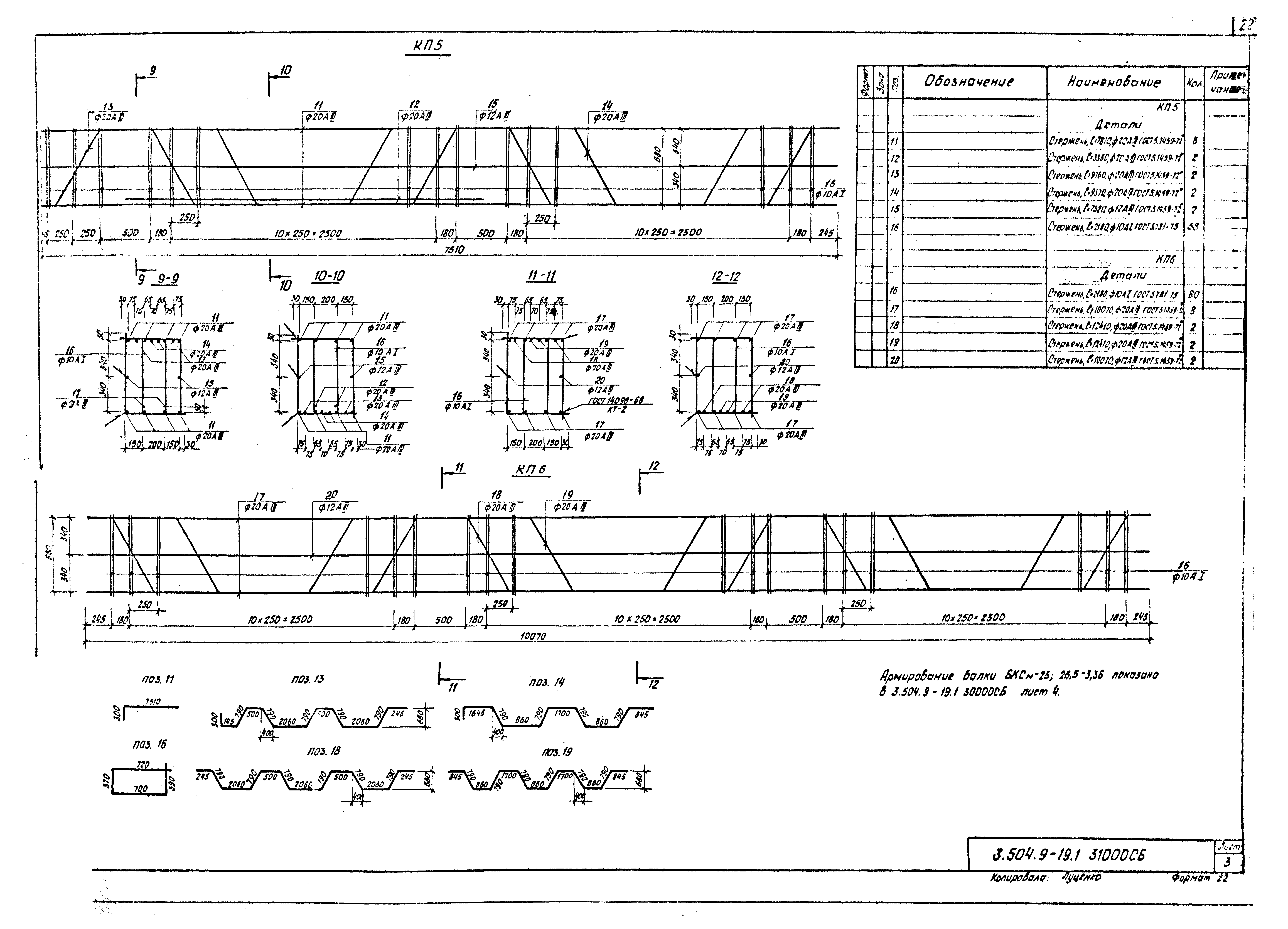 Серия 3.504.9-19