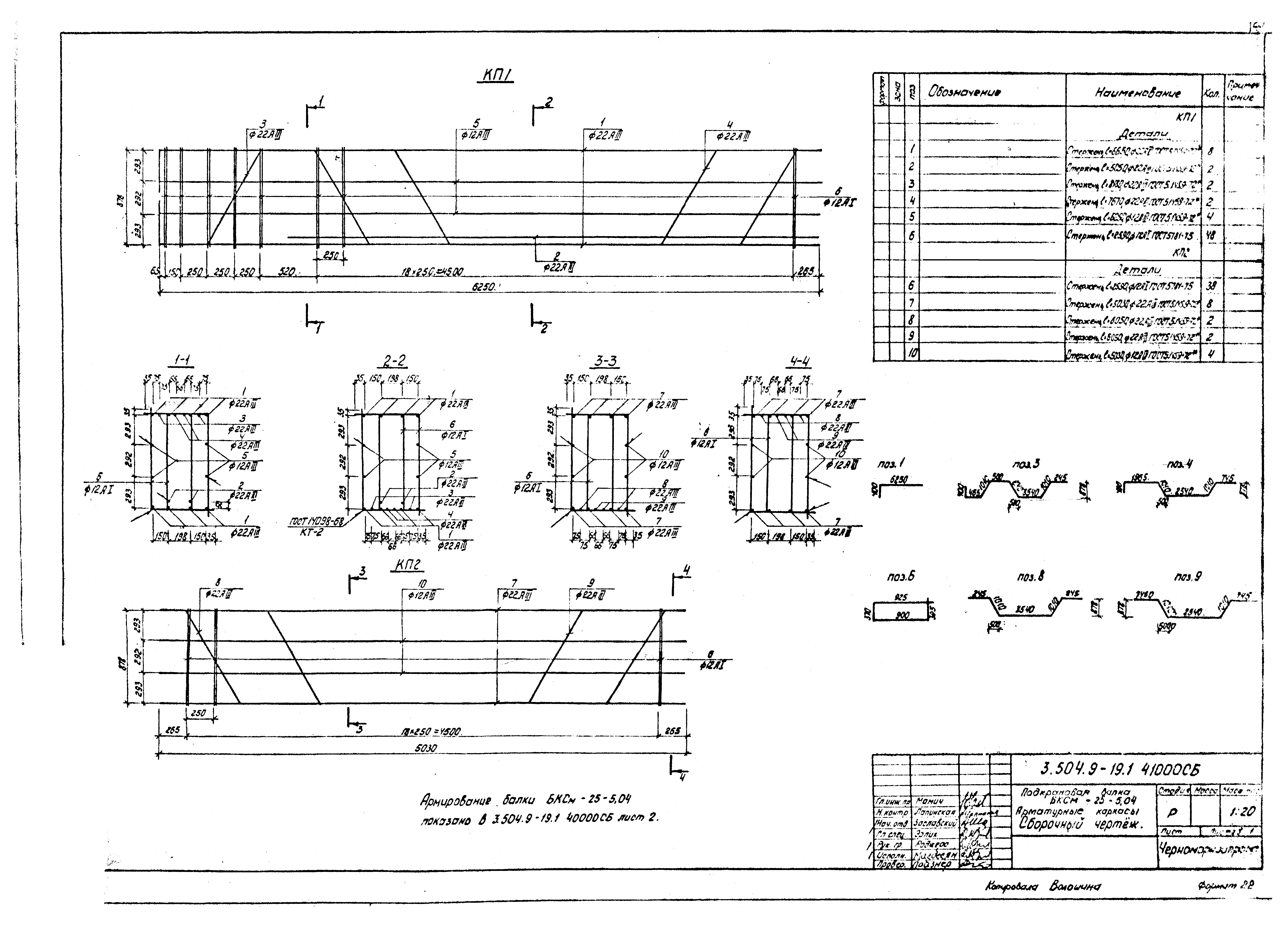 Серия 3.504.9-19