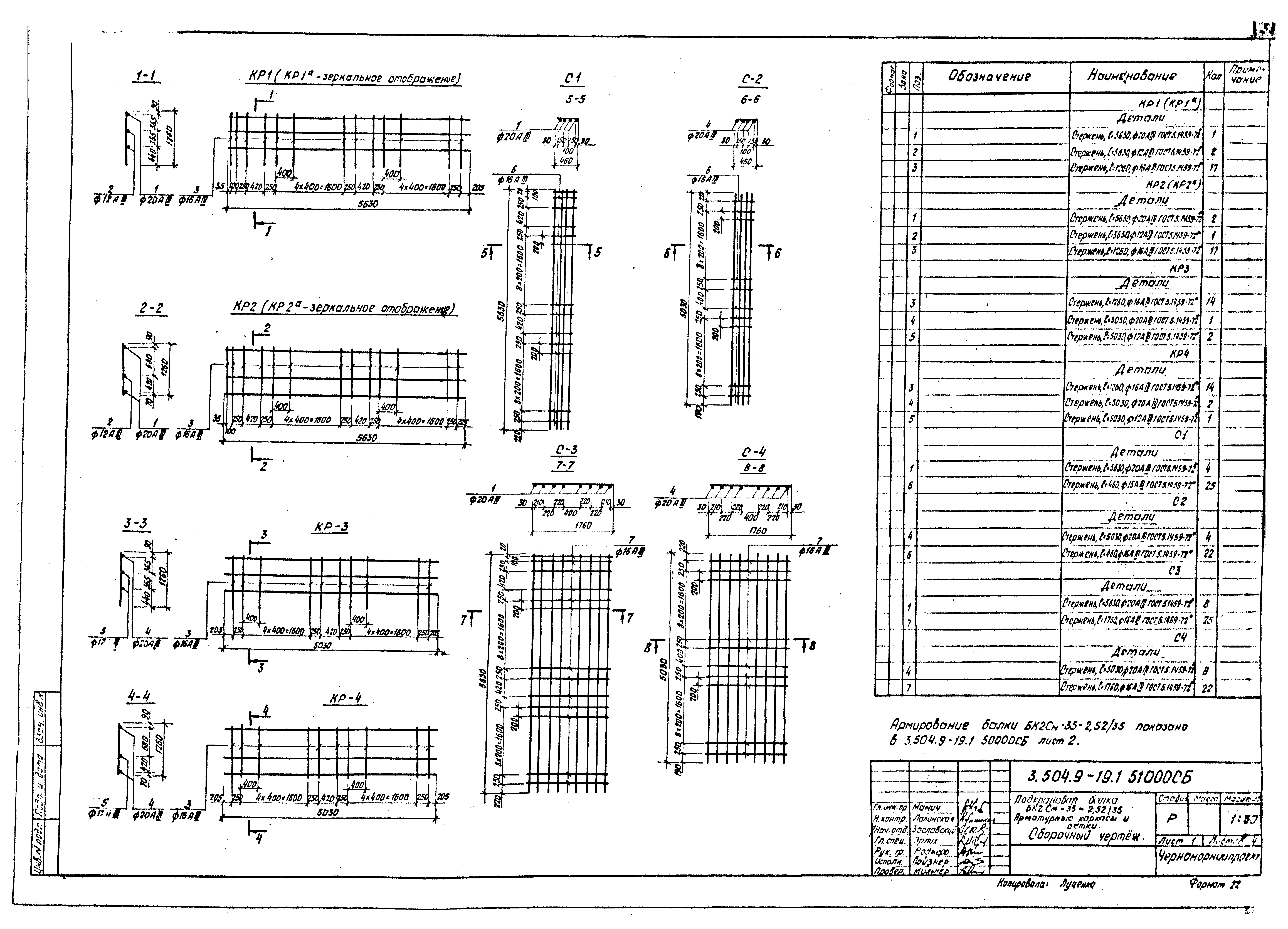 Серия 3.504.9-19