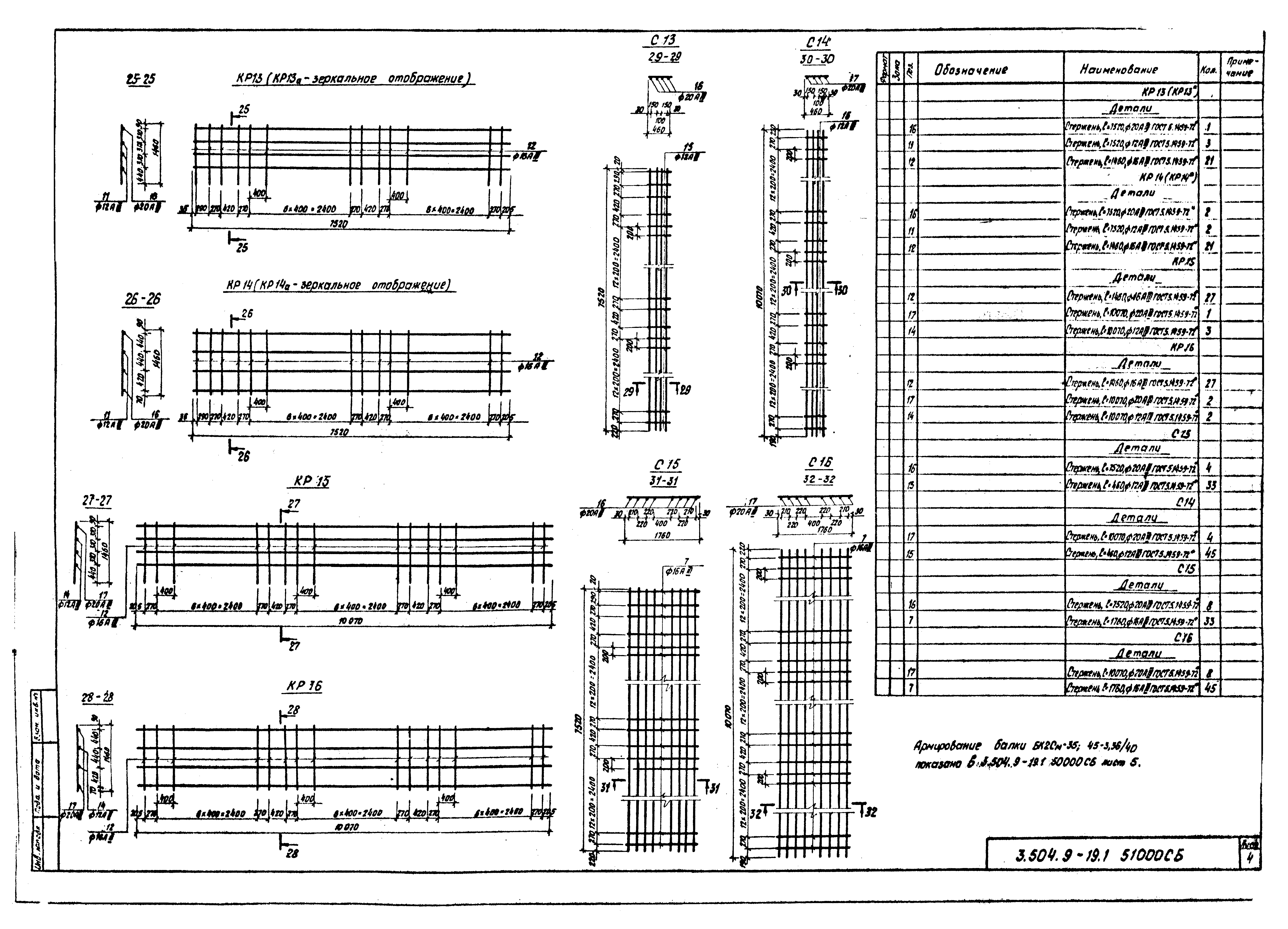 Серия 3.504.9-19