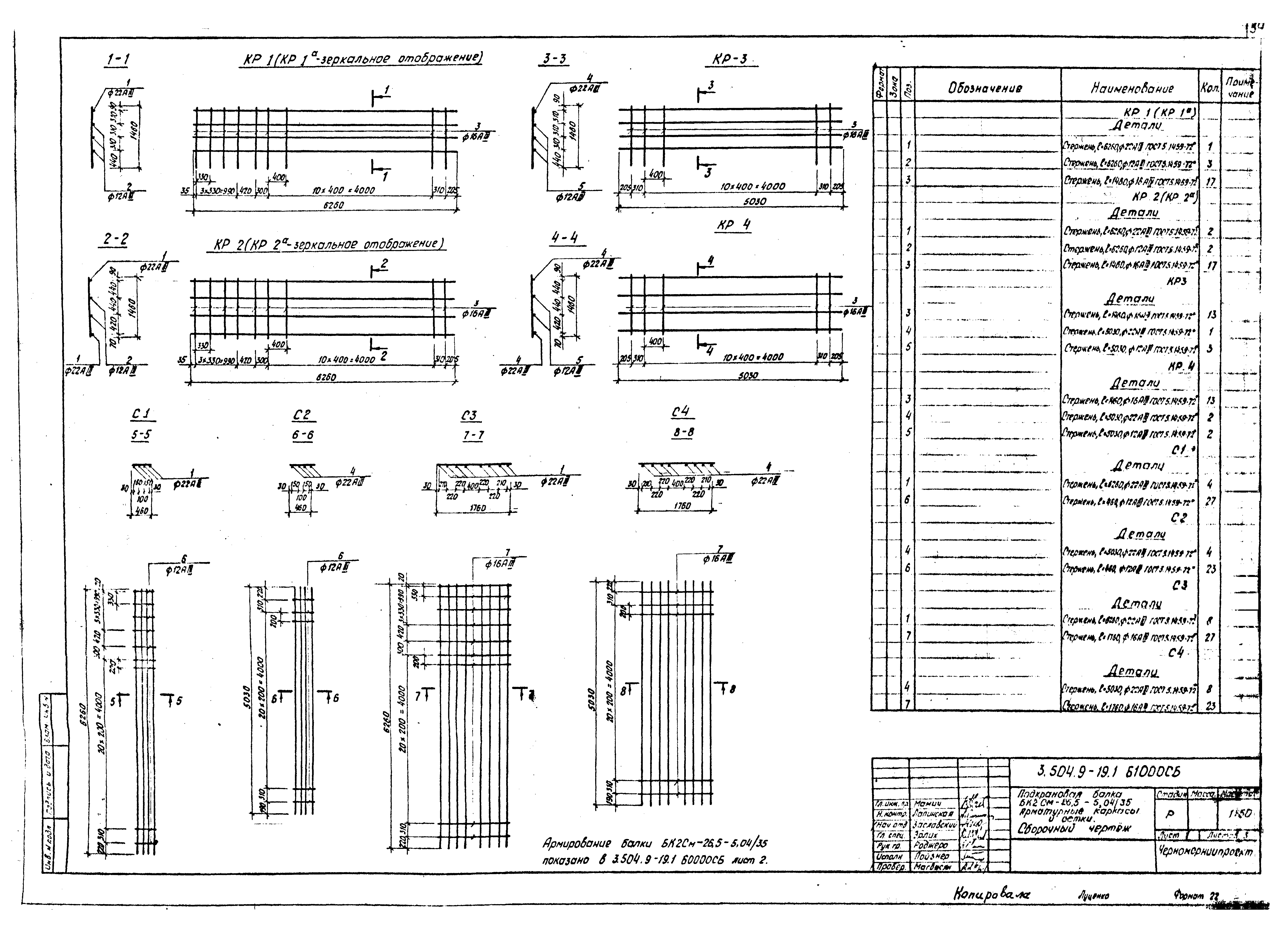 Серия 3.504.9-19