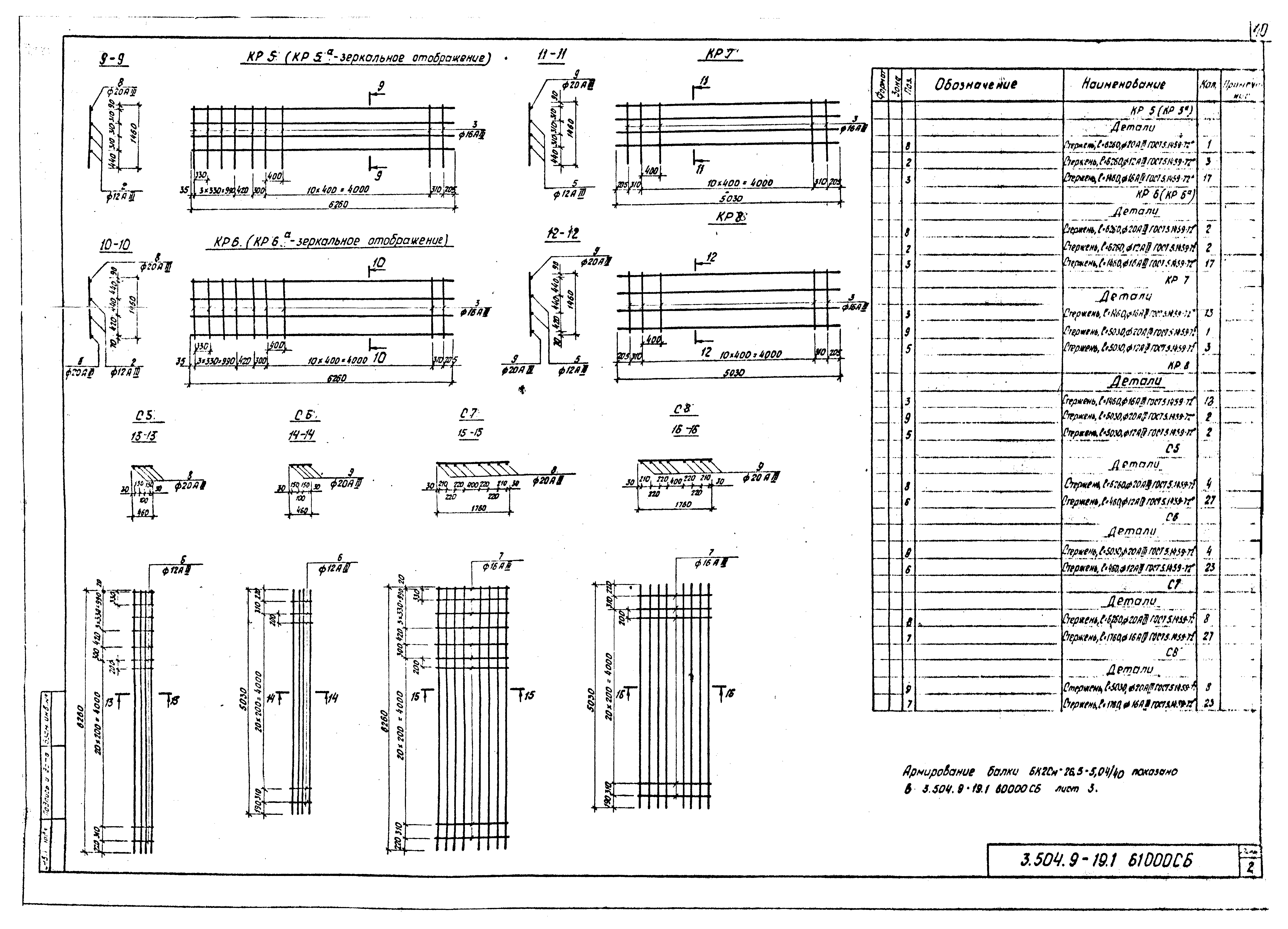 Серия 3.504.9-19