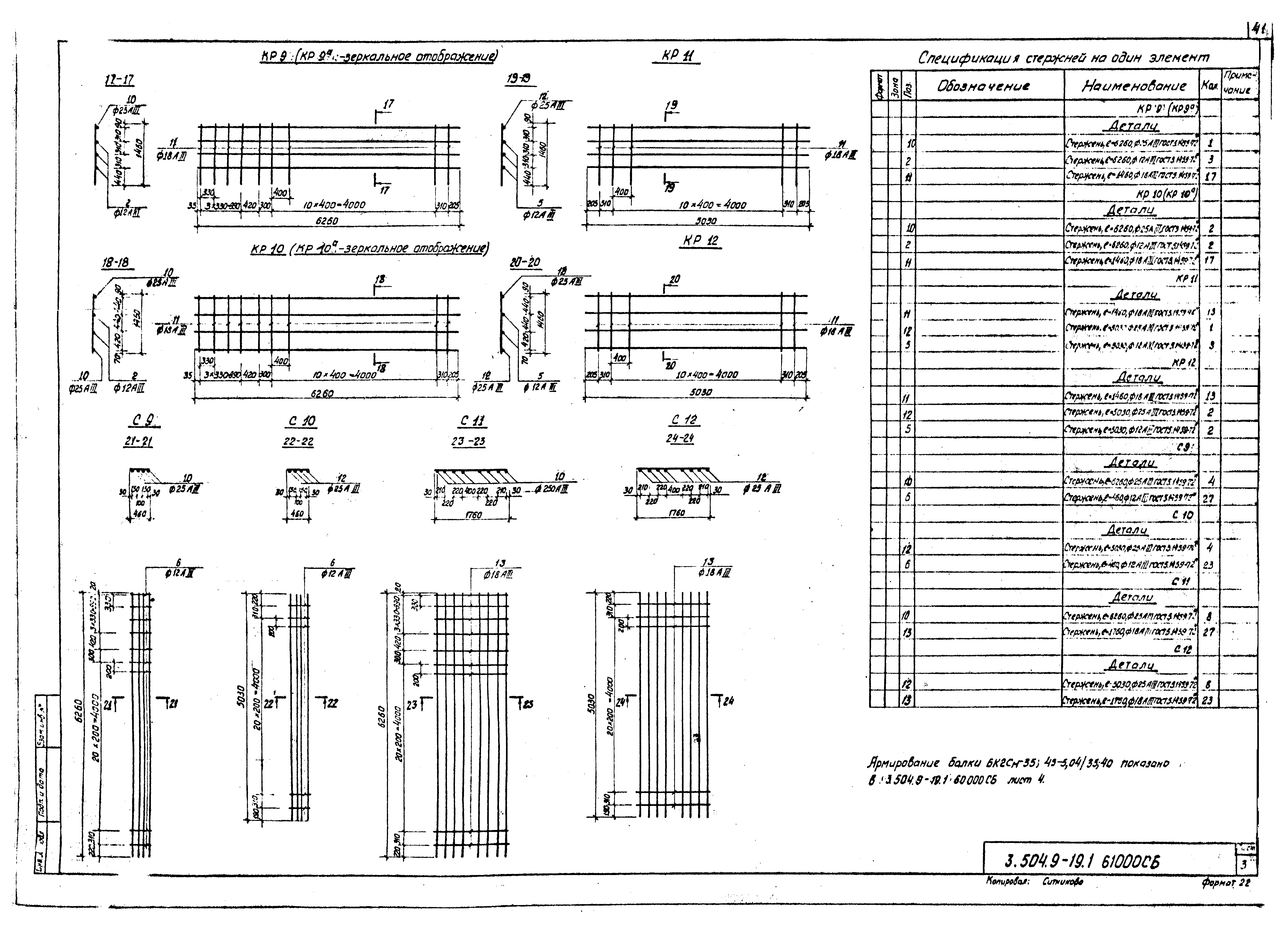 Серия 3.504.9-19