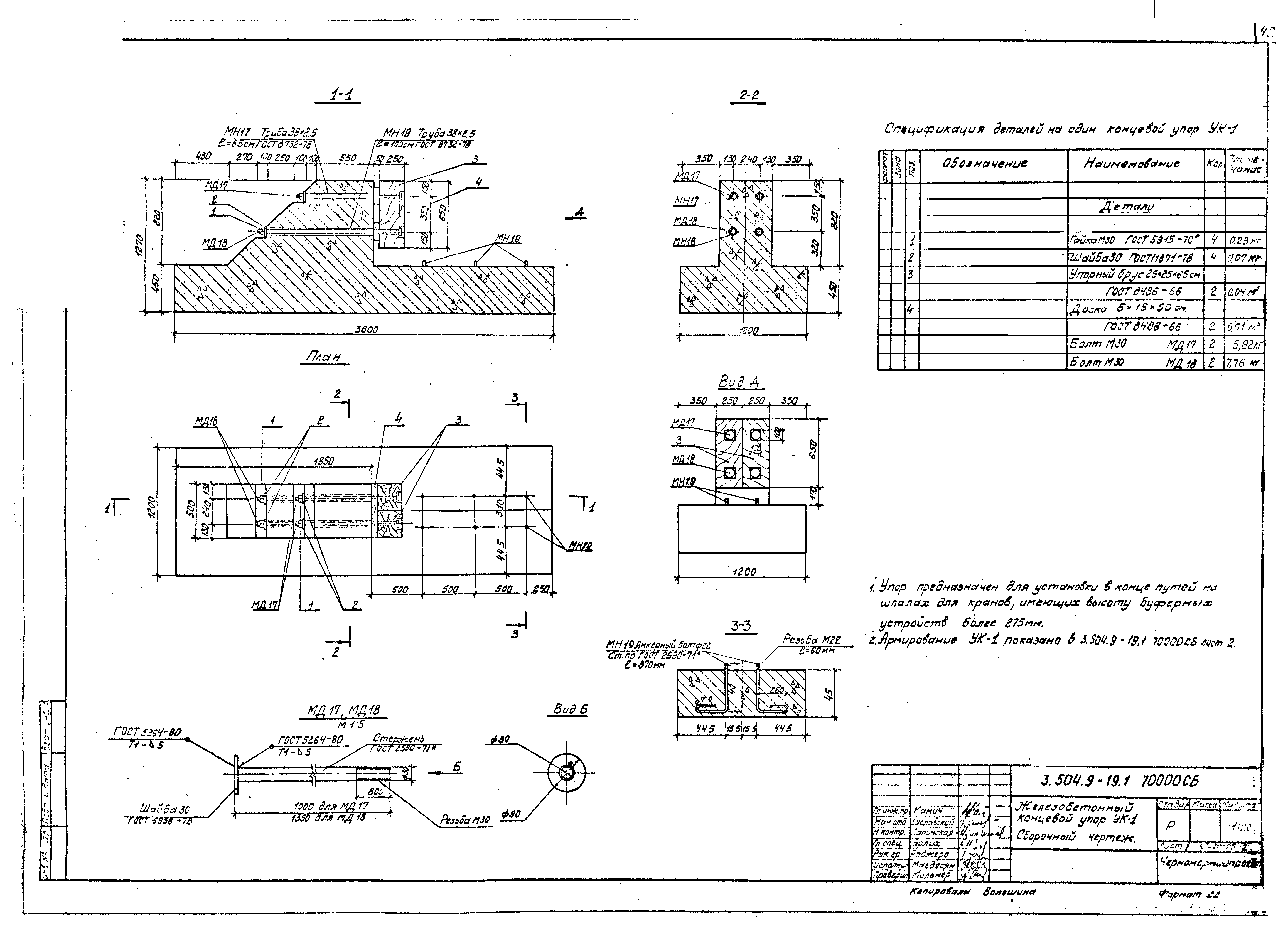 Серия 3.504.9-19