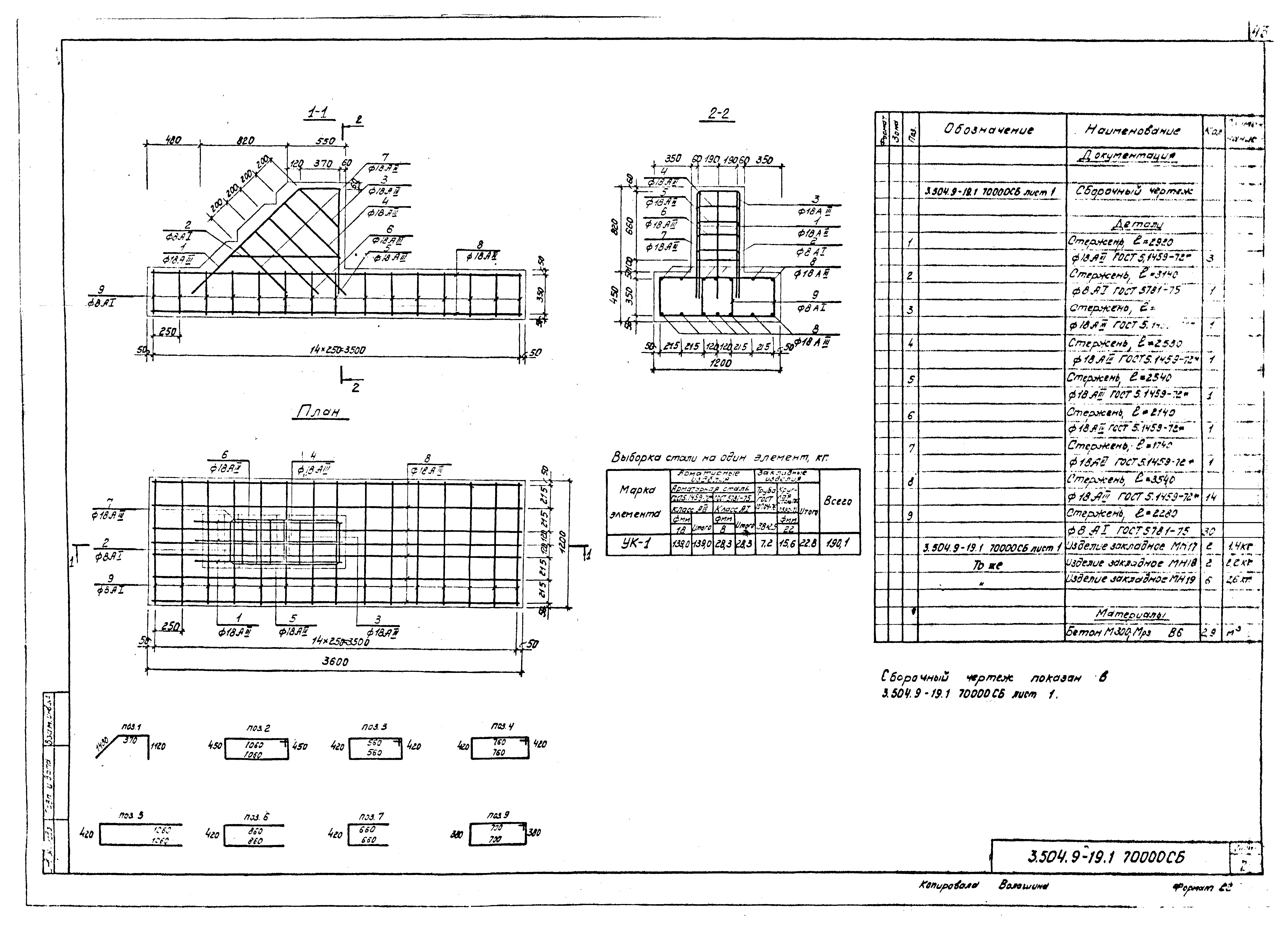 Серия 3.504.9-19