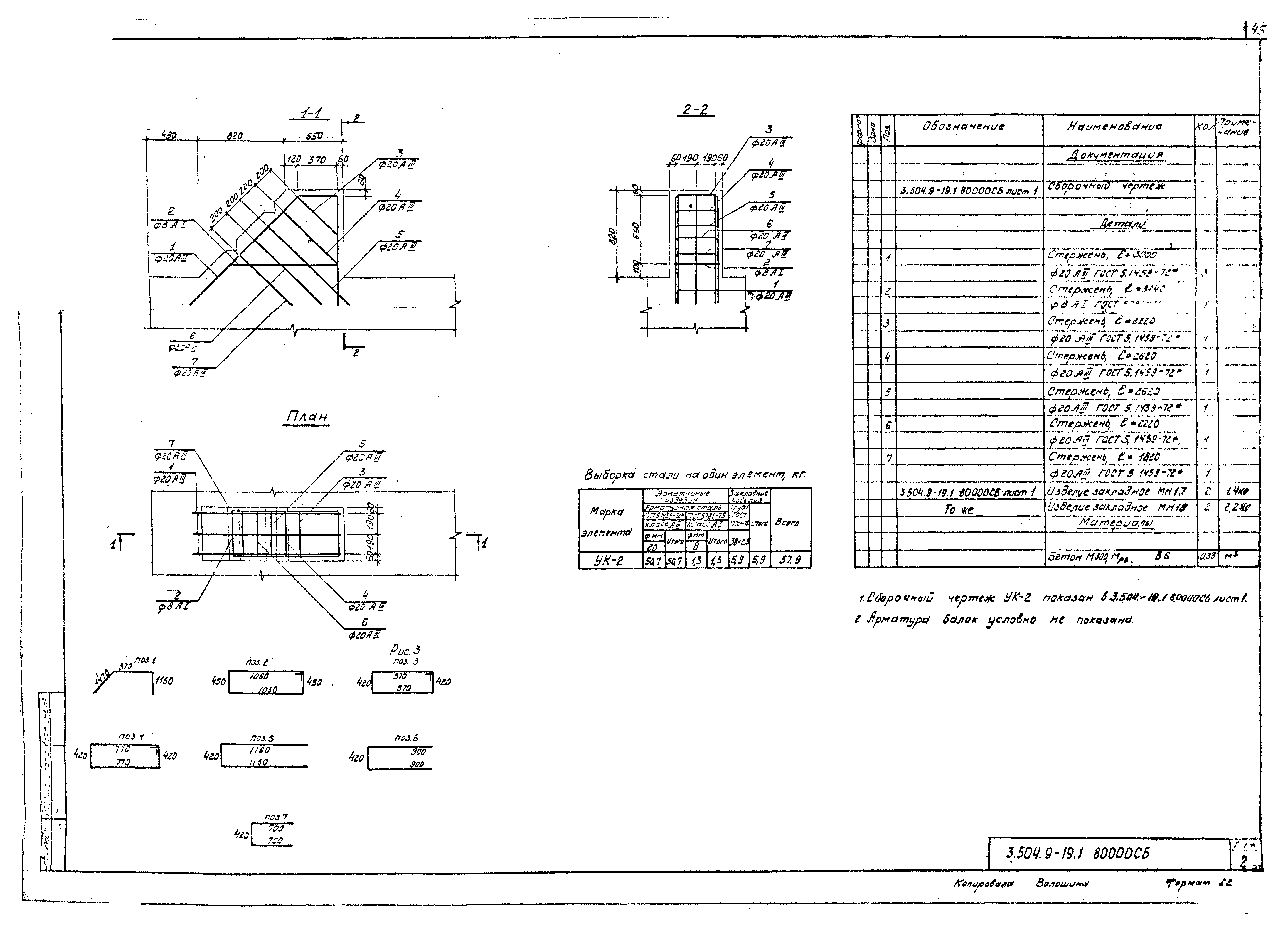 Серия 3.504.9-19